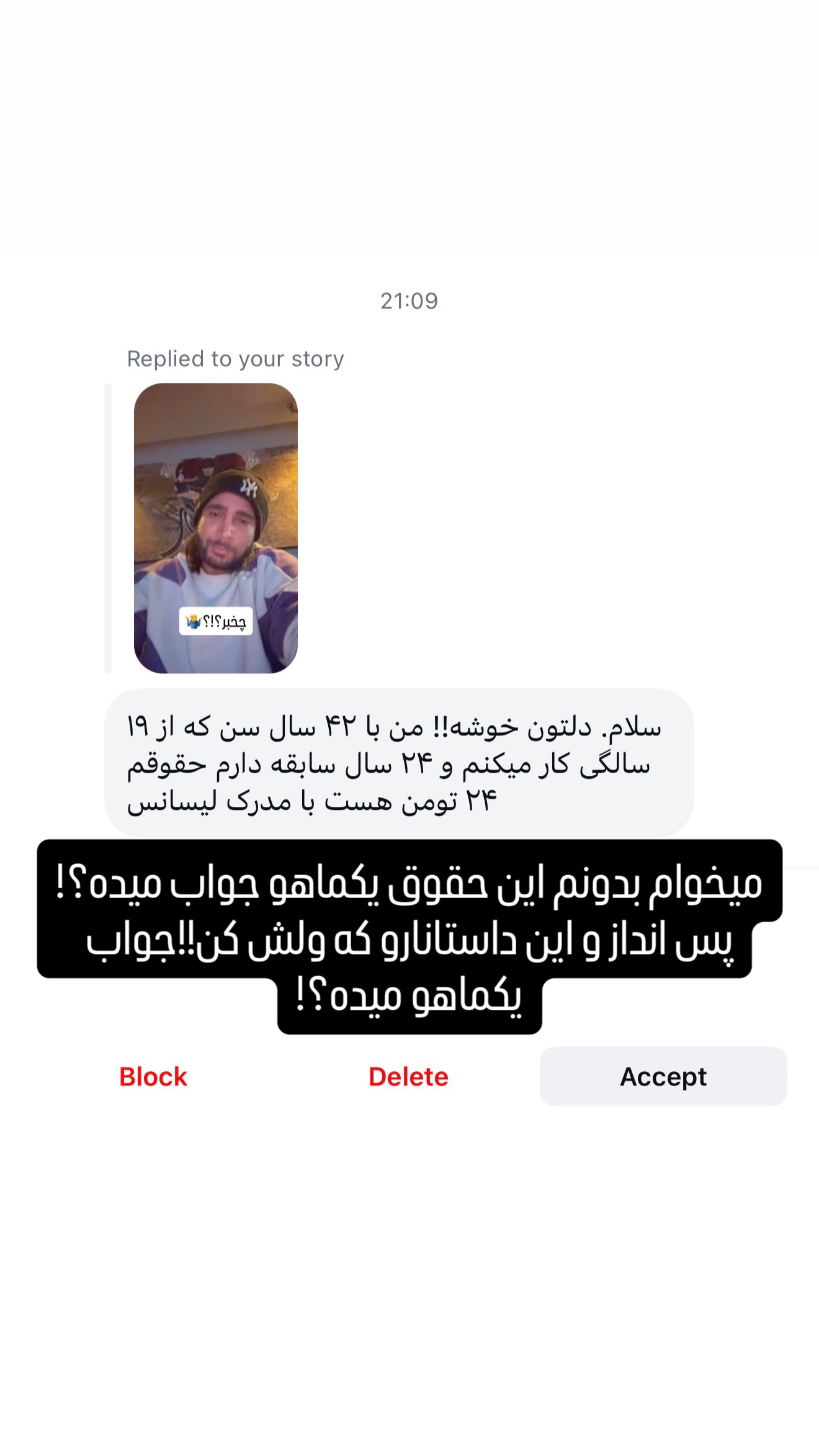  جدید ترین استوری اینستاگرام میلاد قاسمی خواه