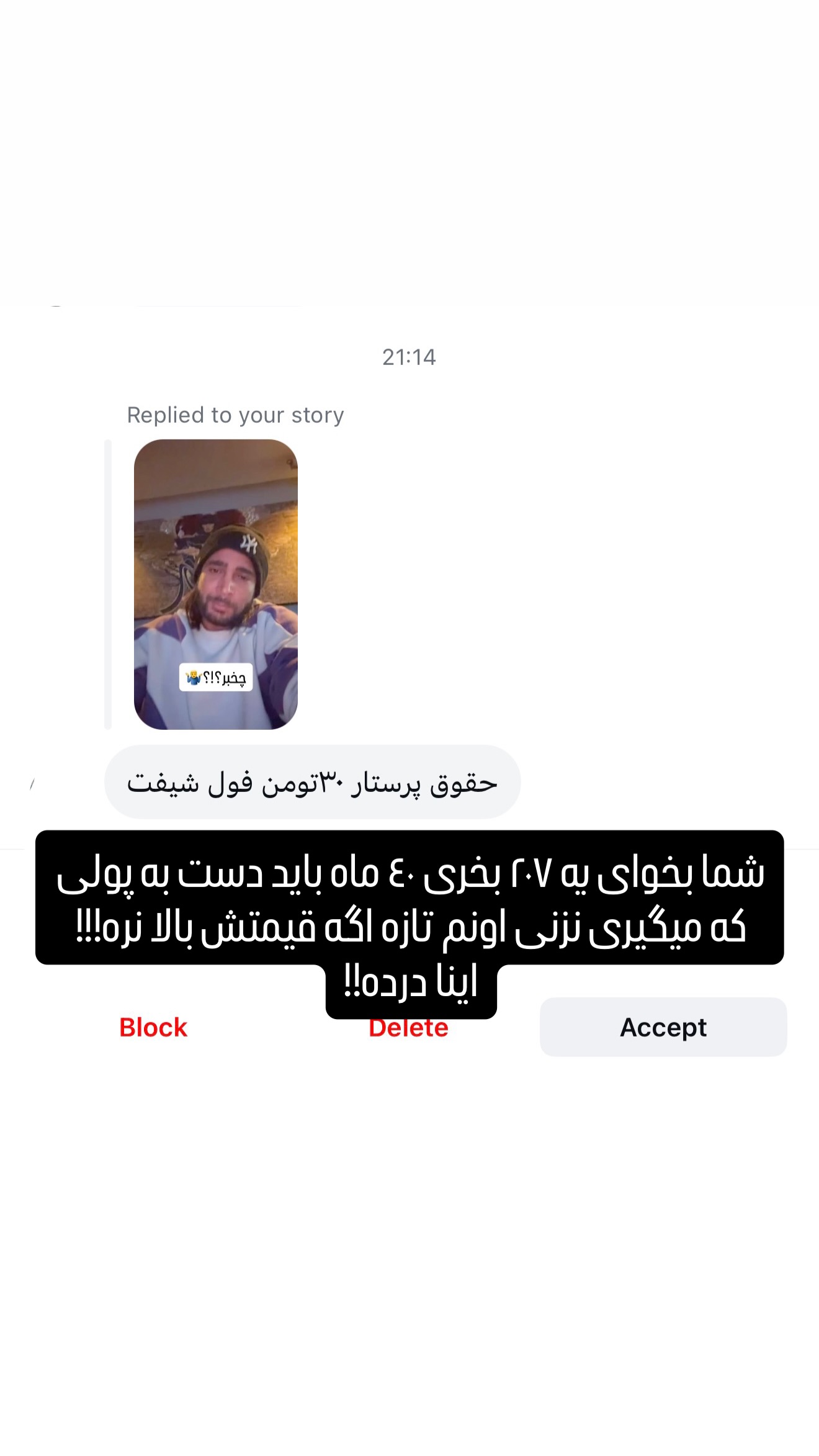 جدید ترین استوری اینستاگرام میلاد قاسمی خواه