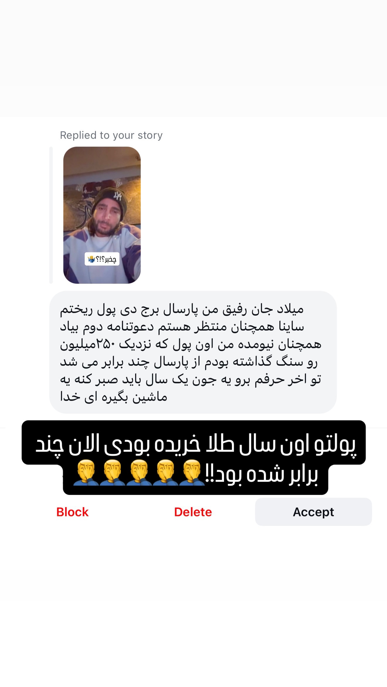  جدید ترین استوری اینستاگرام میلاد قاسمی خواه