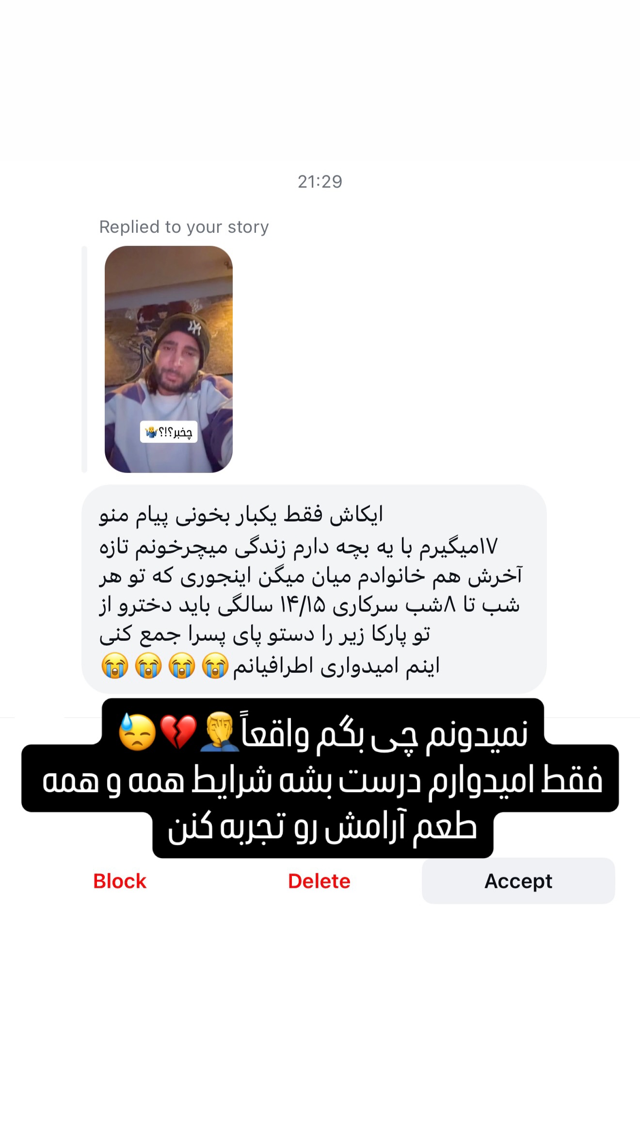  جدید ترین استوری اینستاگرام میلاد قاسمی خواه