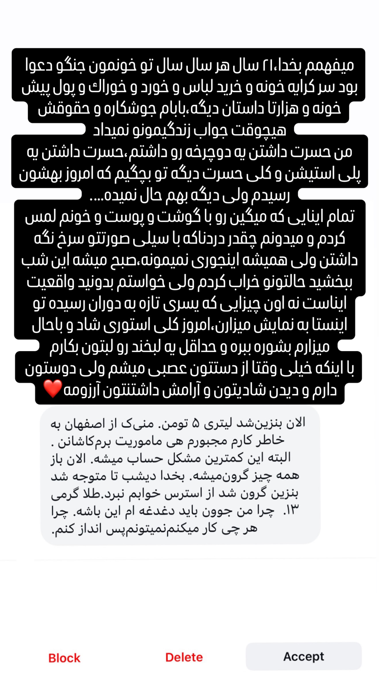  جدید ترین استوری اینستاگرام میلاد قاسمی خواه