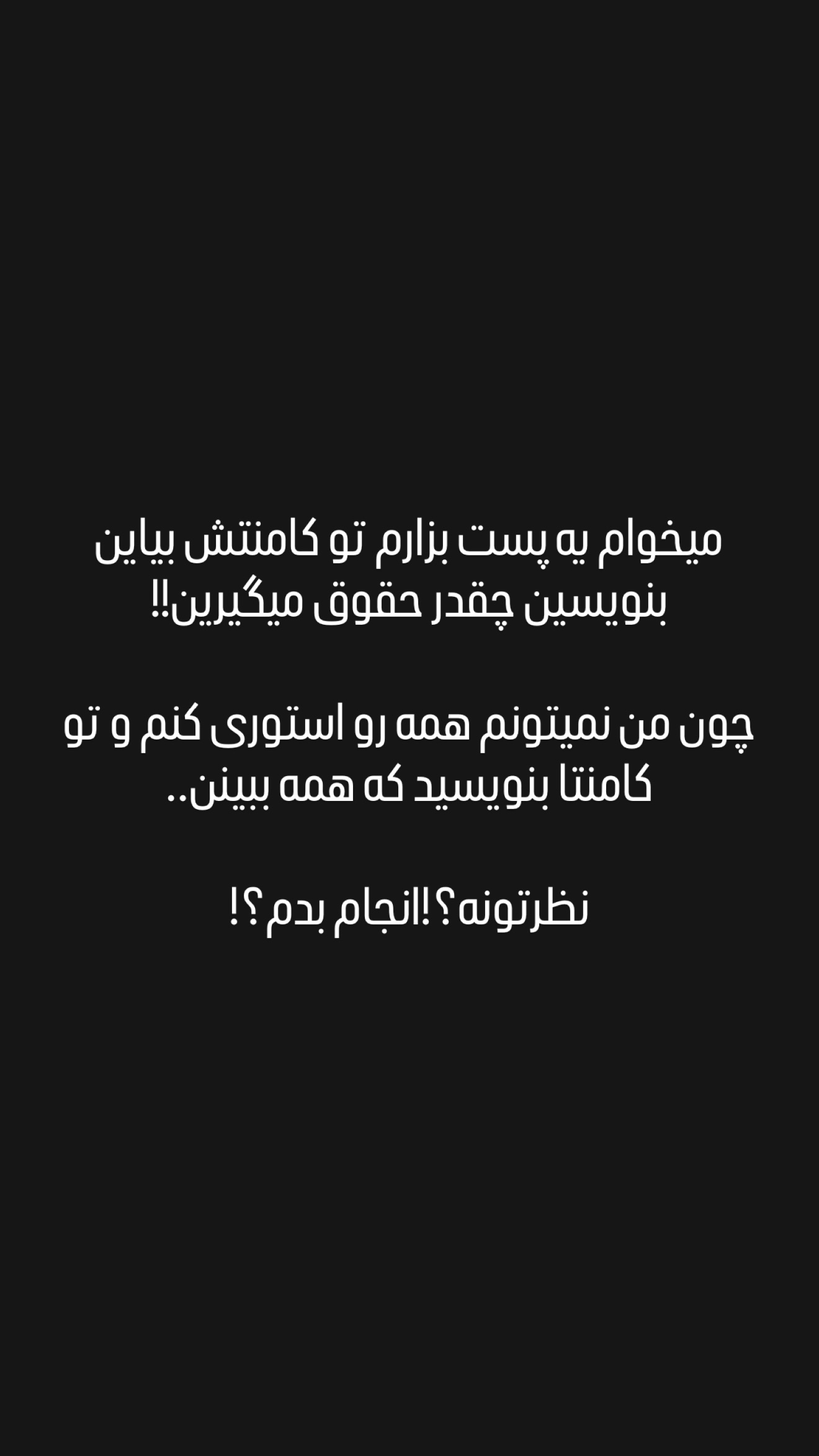  جدید ترین استوری اینستاگرام میلاد قاسمی خواه