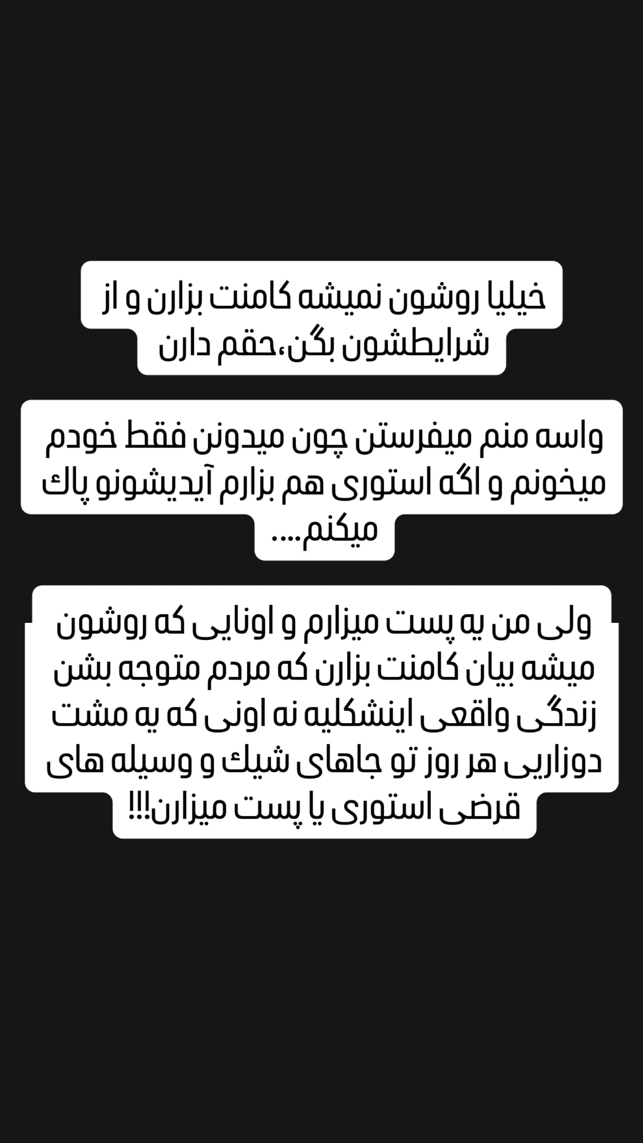  جدید ترین استوری اینستاگرام میلاد قاسمی خواه