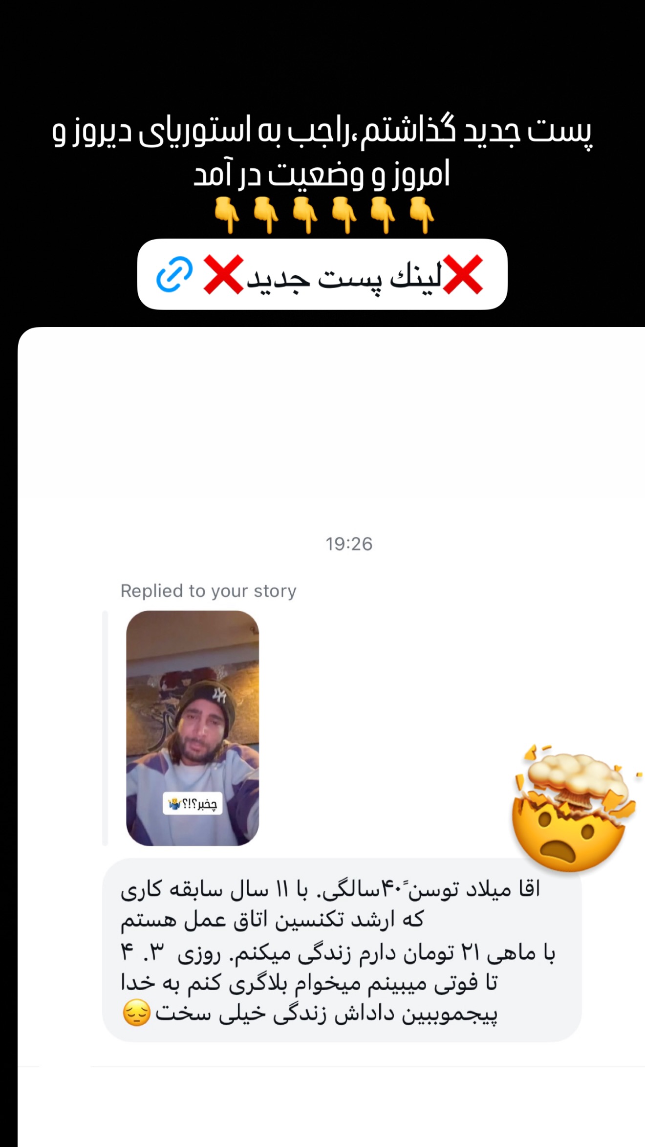  جدید ترین استوری اینستاگرام میلاد قاسمی خواه