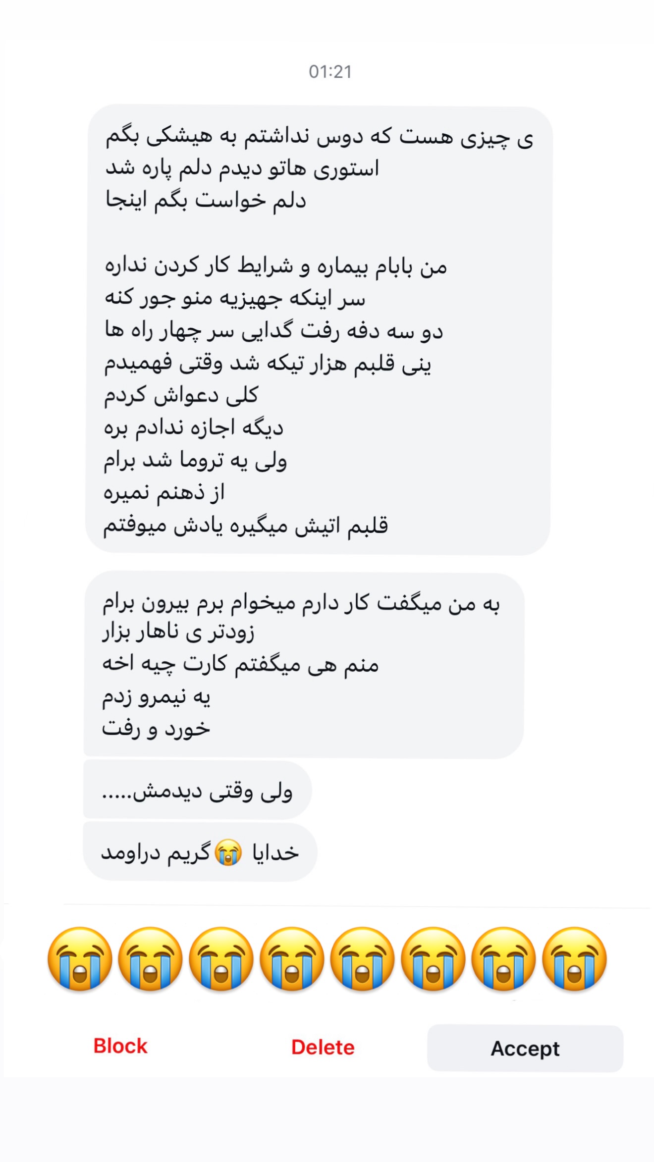  جدید ترین استوری اینستاگرام میلاد قاسمی خواه