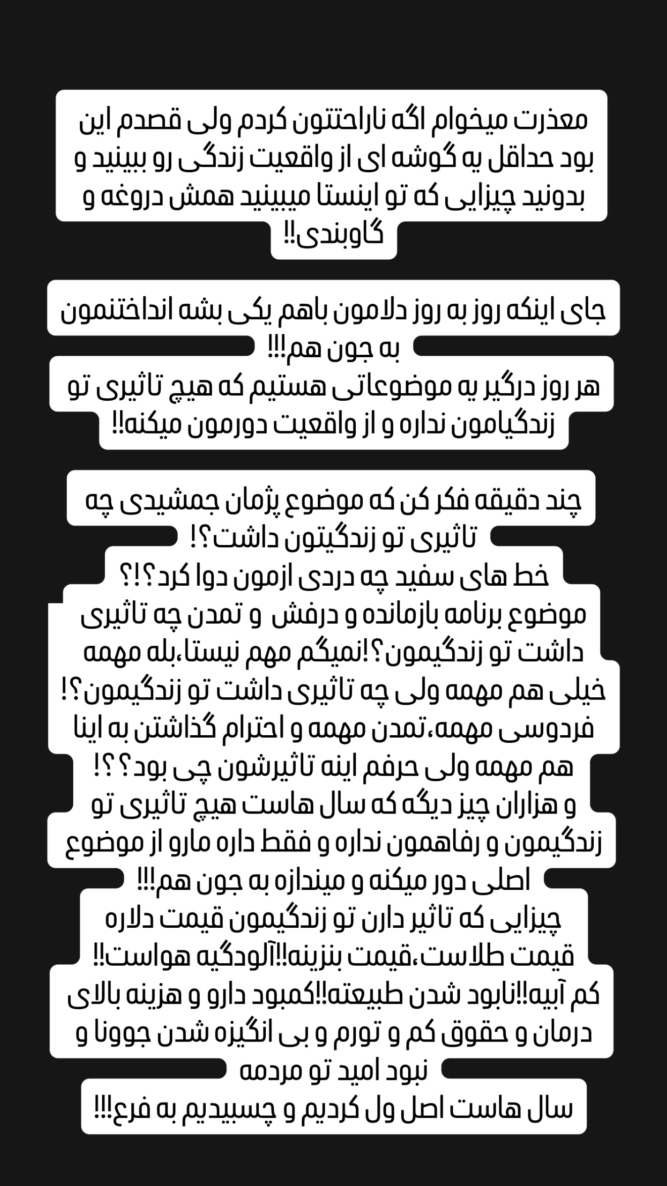  جدید ترین استوری اینستاگرام میلاد قاسمی خواه