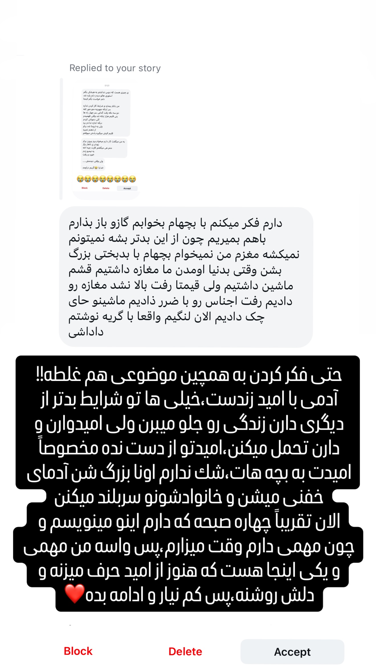  جدید ترین استوری اینستاگرام میلاد قاسمی خواه