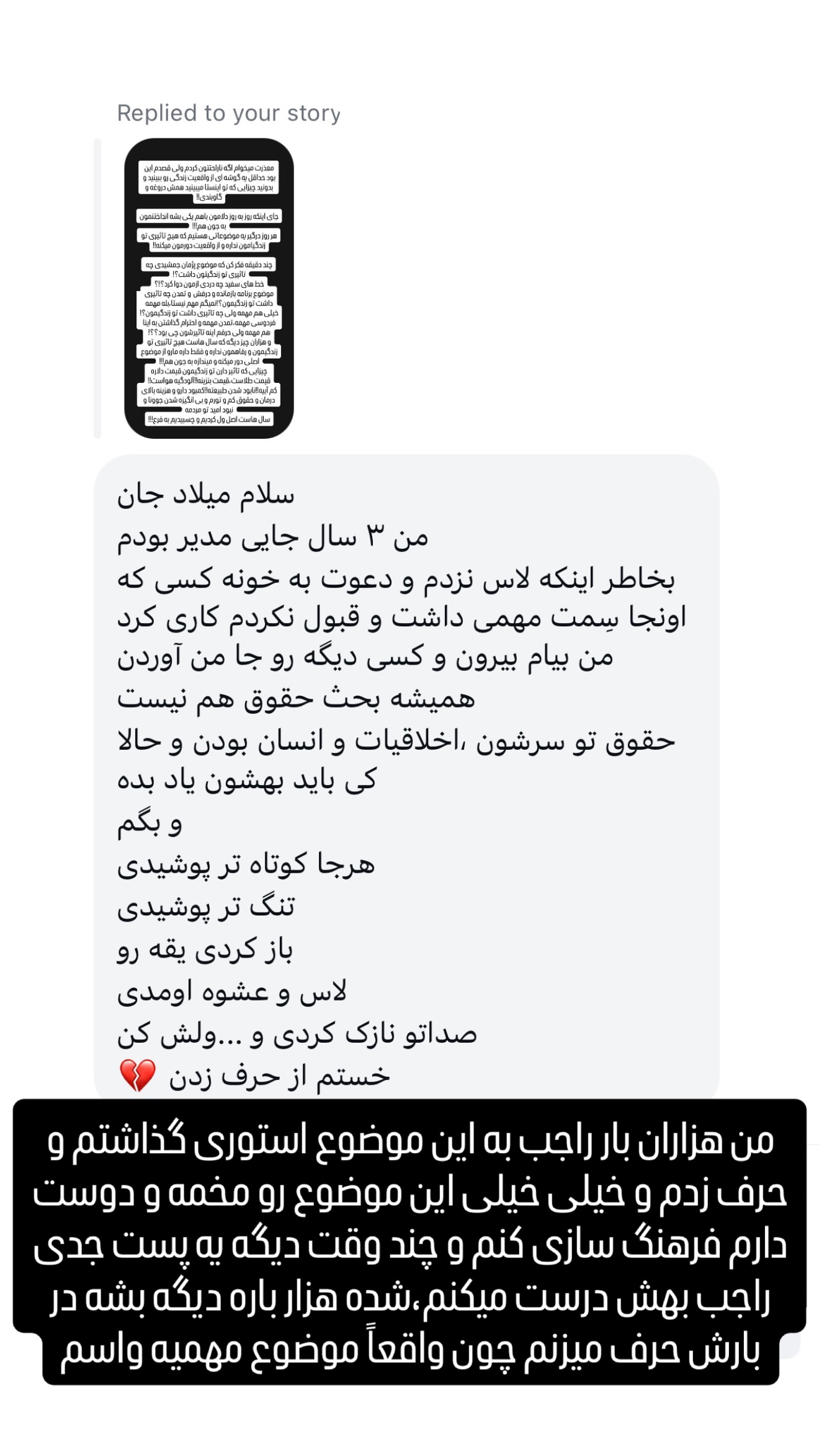  جدید ترین استوری اینستاگرام میلاد قاسمی خواه
