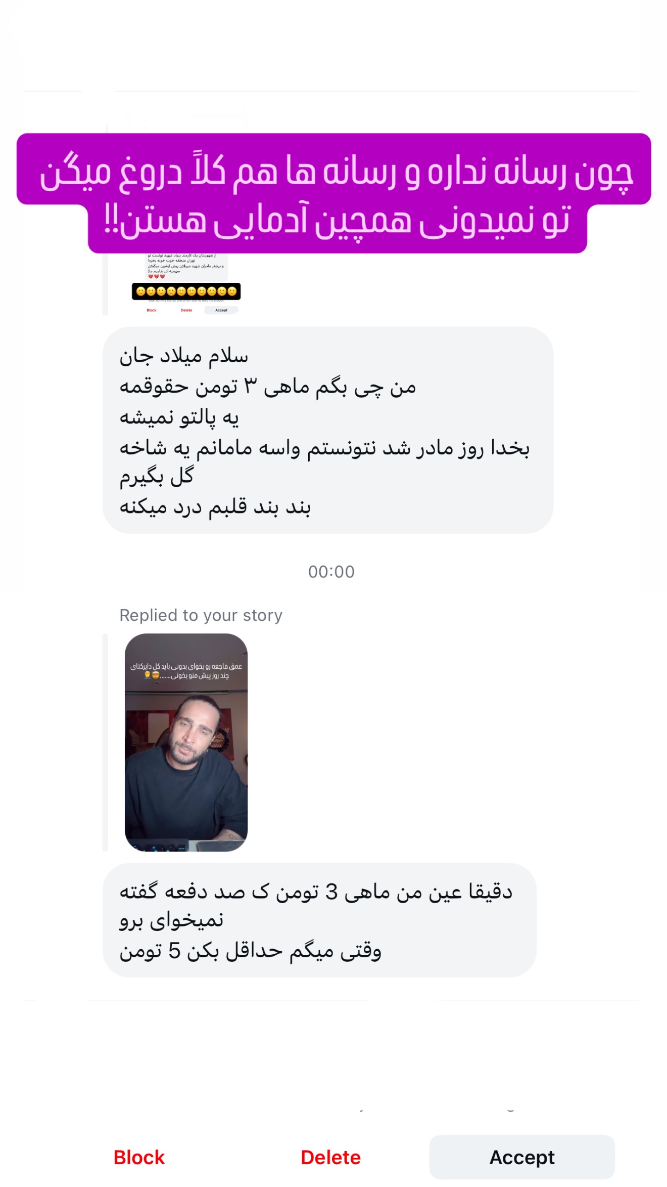  جدید ترین استوری اینستاگرام میلاد قاسمی خواه
