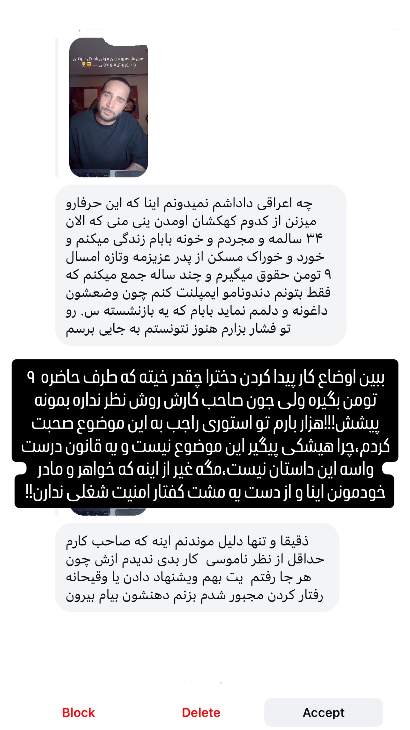 جدید ترین استوری اینستاگرام میلاد قاسمی خواه