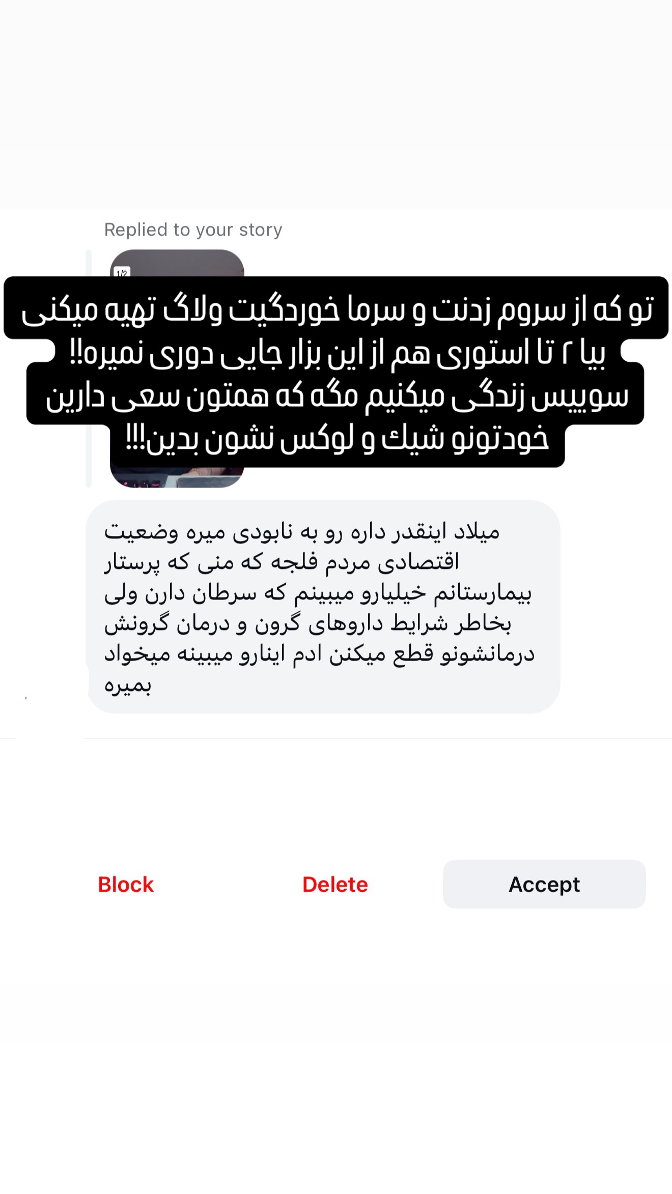  جدید ترین استوری اینستاگرام میلاد قاسمی خواه