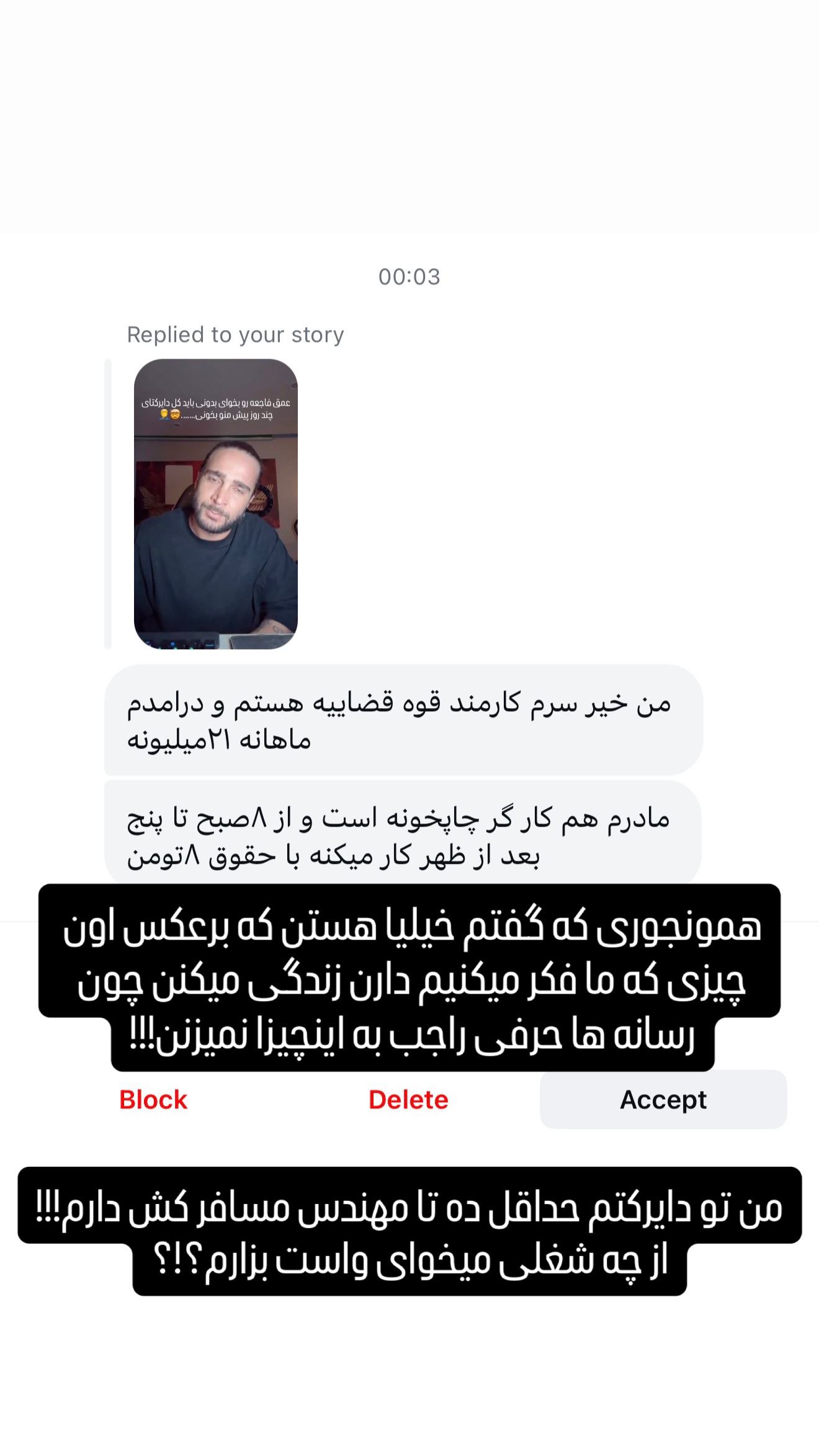  جدید ترین استوری اینستاگرام میلاد قاسمی خواه