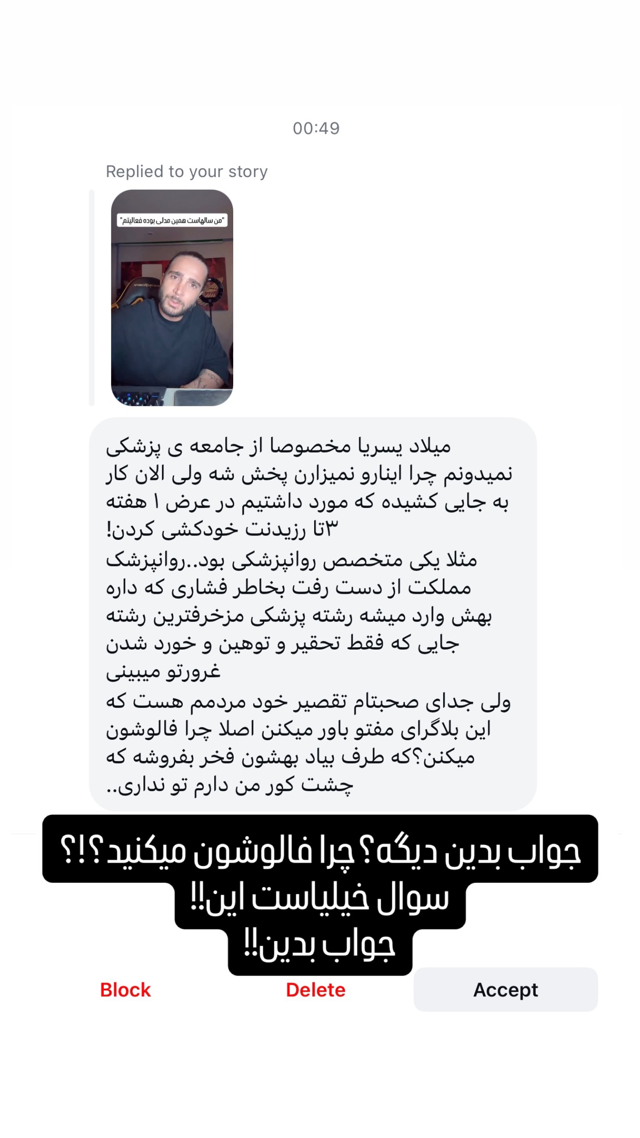  جدید ترین استوری اینستاگرام میلاد قاسمی خواه