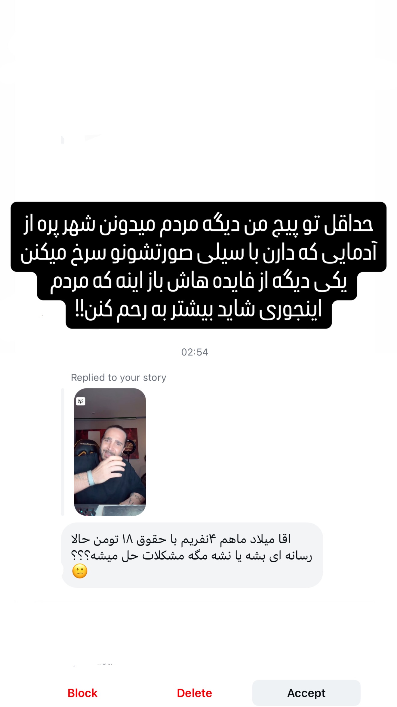  جدید ترین استوری اینستاگرام میلاد قاسمی خواه