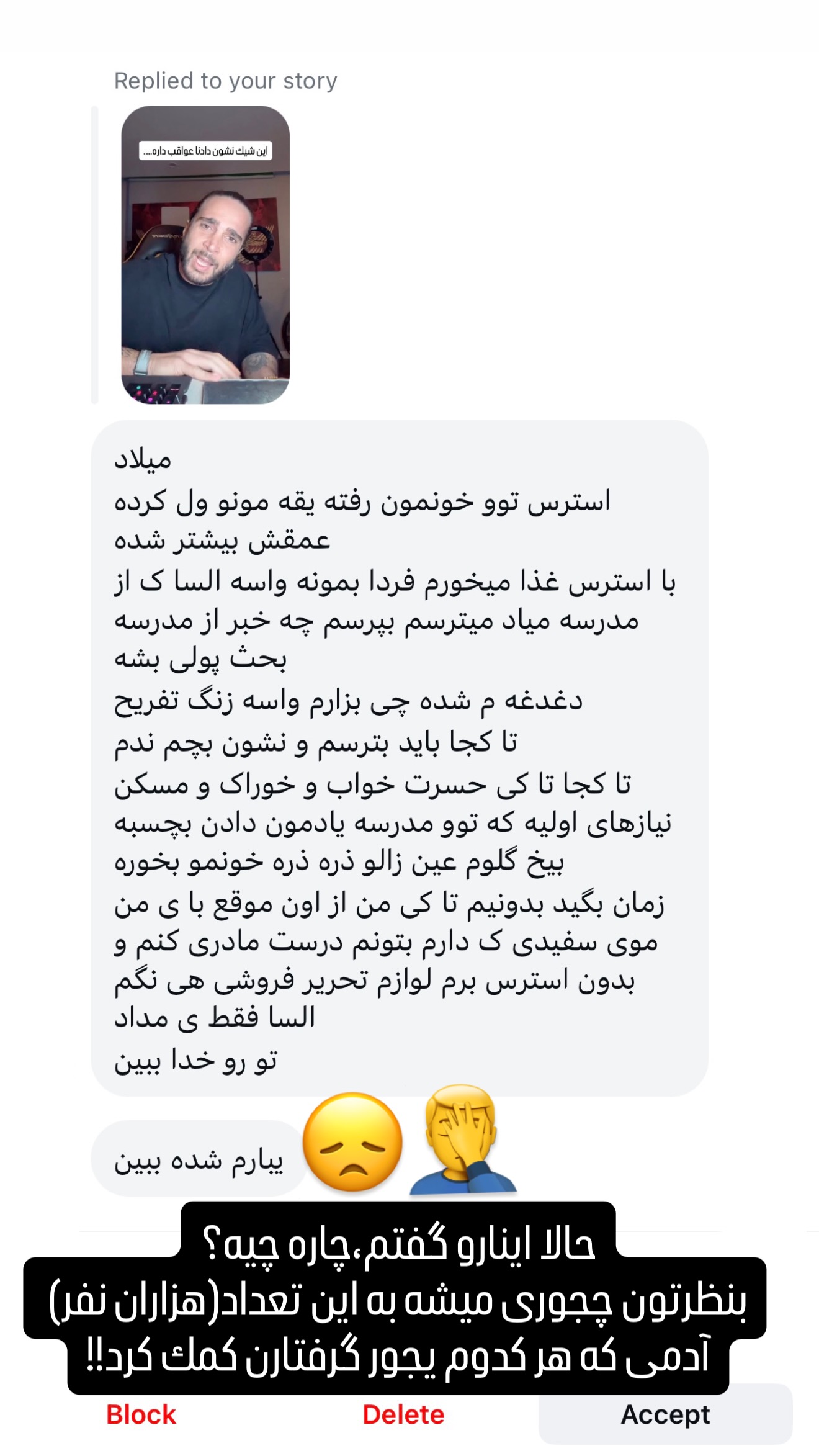  جدید ترین استوری اینستاگرام میلاد قاسمی خواه