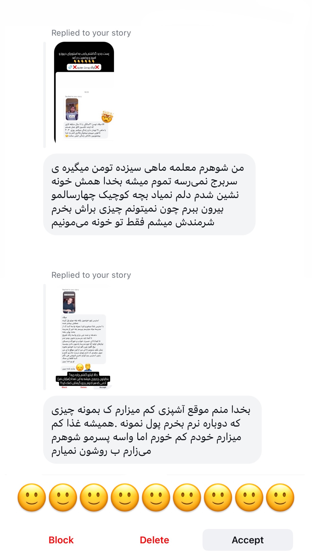  جدید ترین استوری اینستاگرام میلاد قاسمی خواه