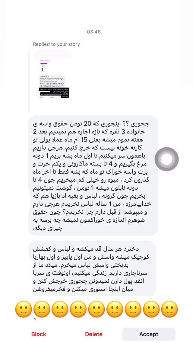  جدید ترین استوری اینستاگرام میلاد قاسمی خواه