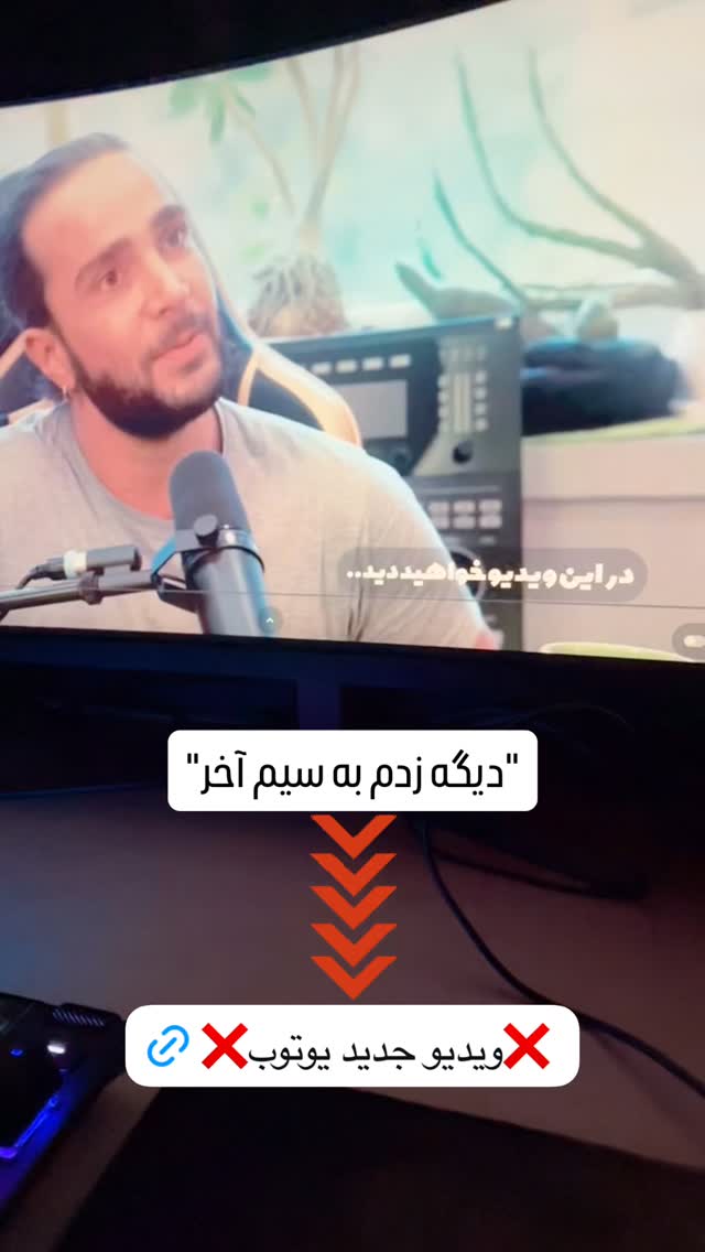  جدید ترین استوری اینستاگرام میلاد قاسمی خواه