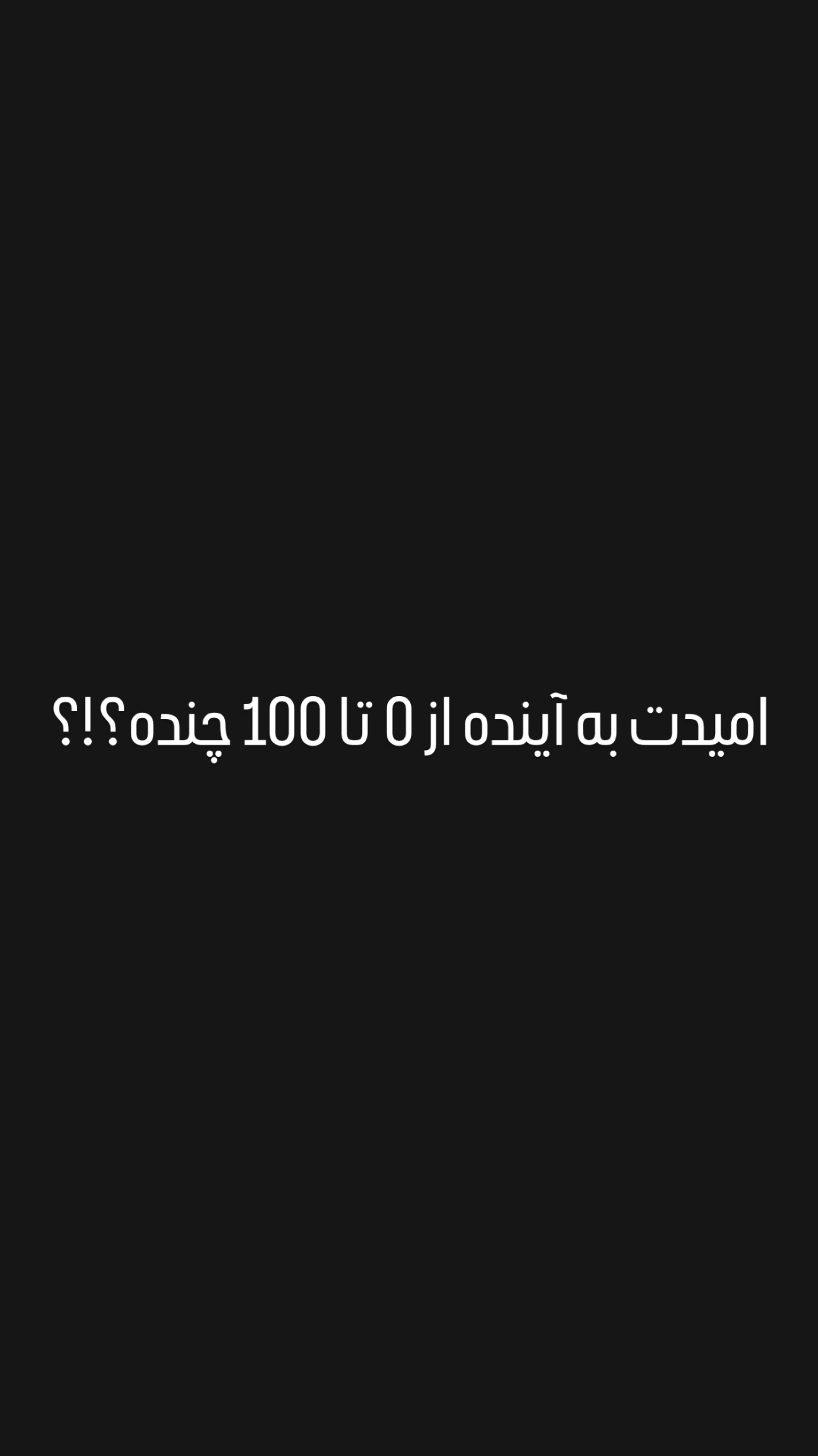  جدید ترین استوری اینستاگرام میلاد قاسمی خواه