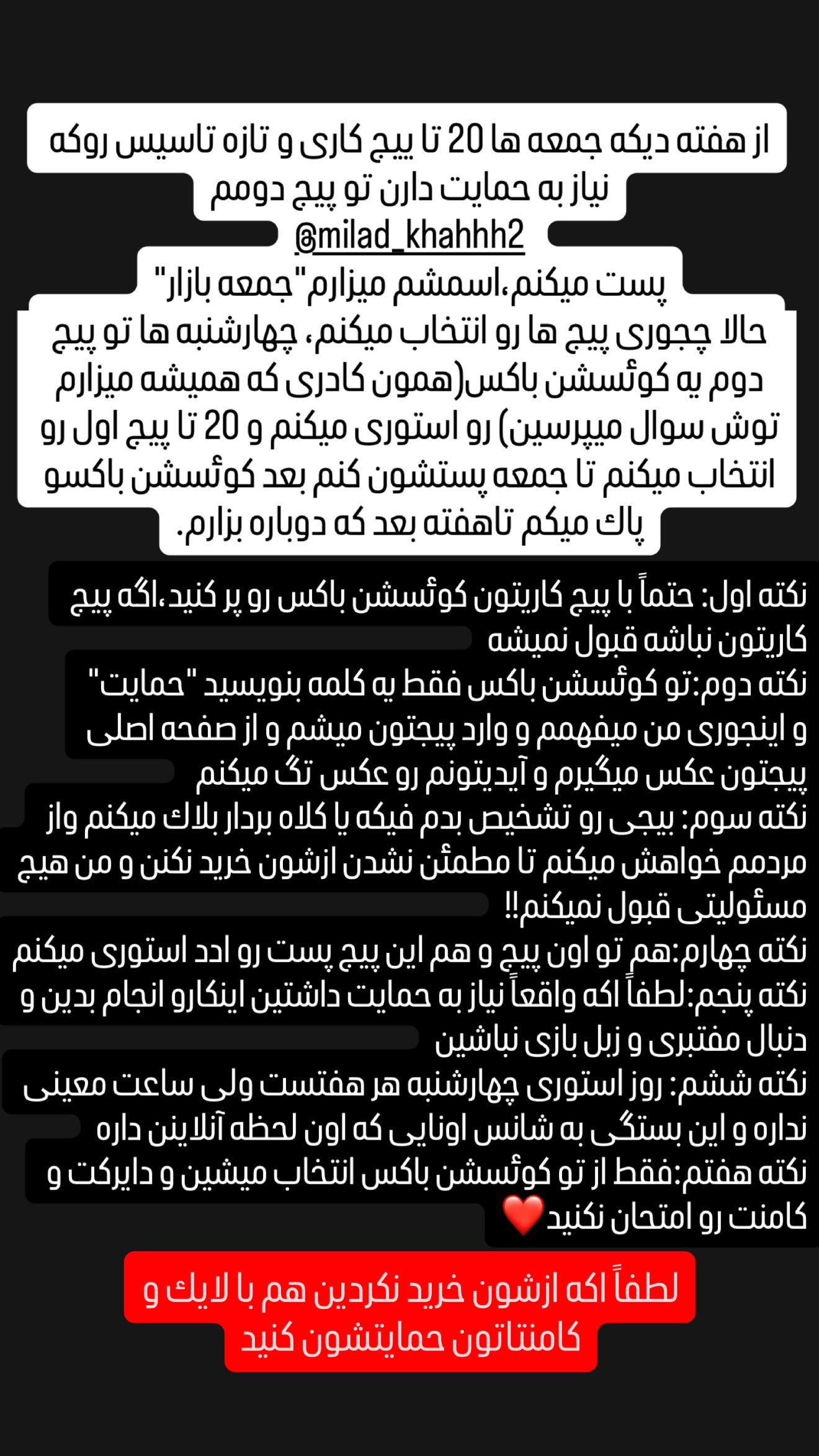  جدید ترین استوری اینستاگرام میلاد قاسمی خواه