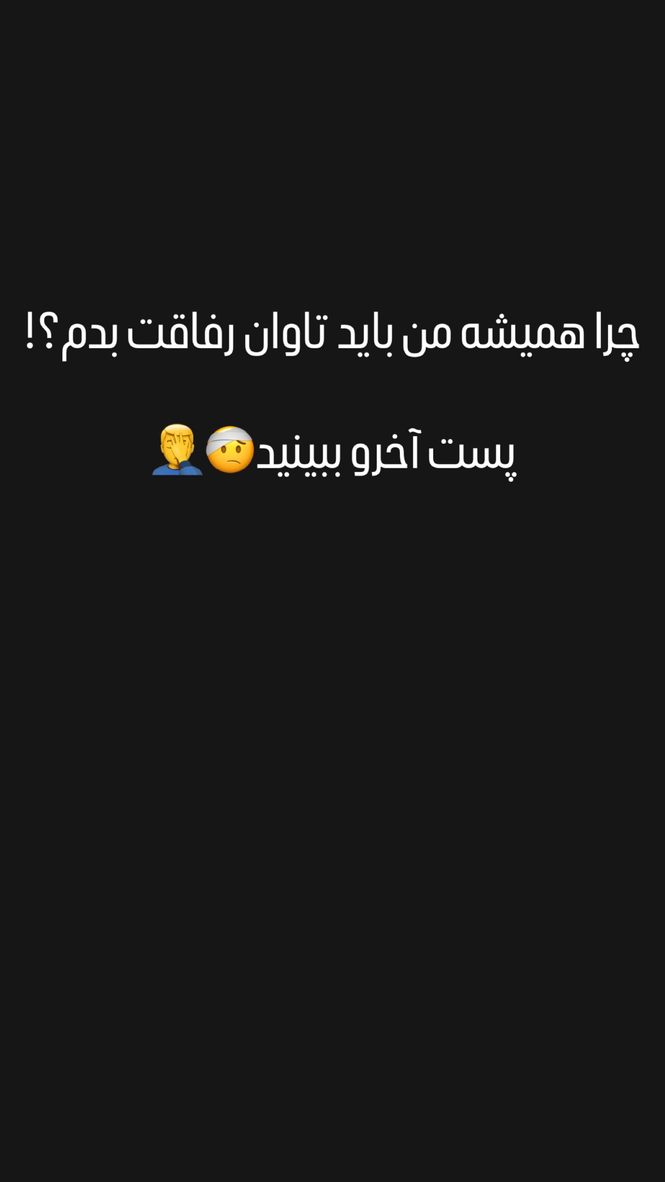 جدید ترین استوری اینستاگرام میلاد قاسمی خواه