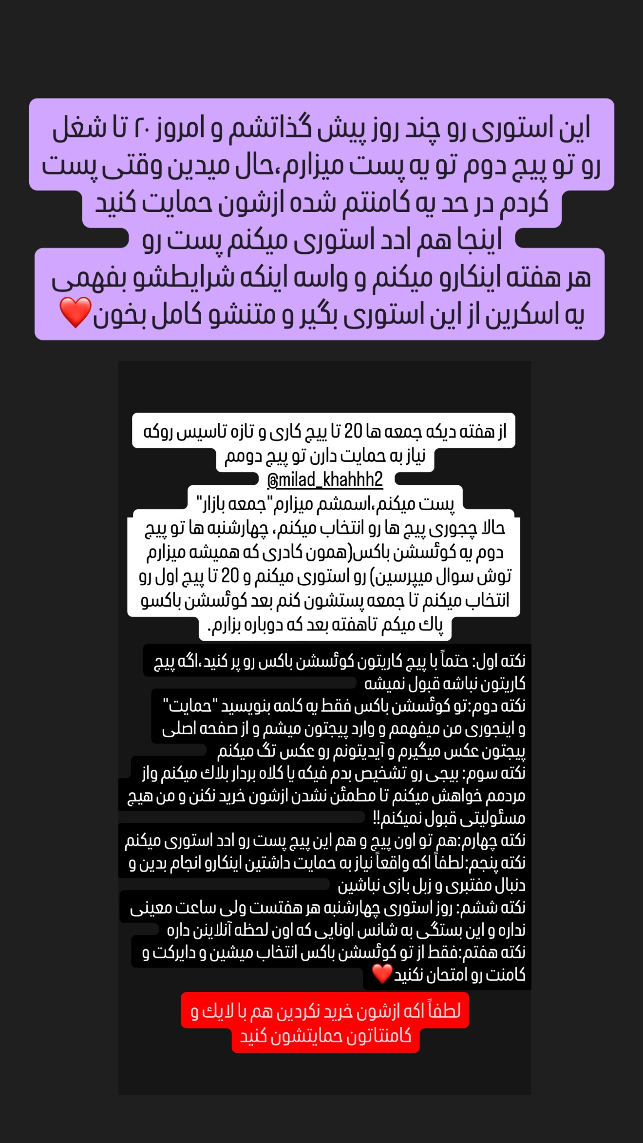  جدید ترین استوری اینستاگرام میلاد قاسمی خواه