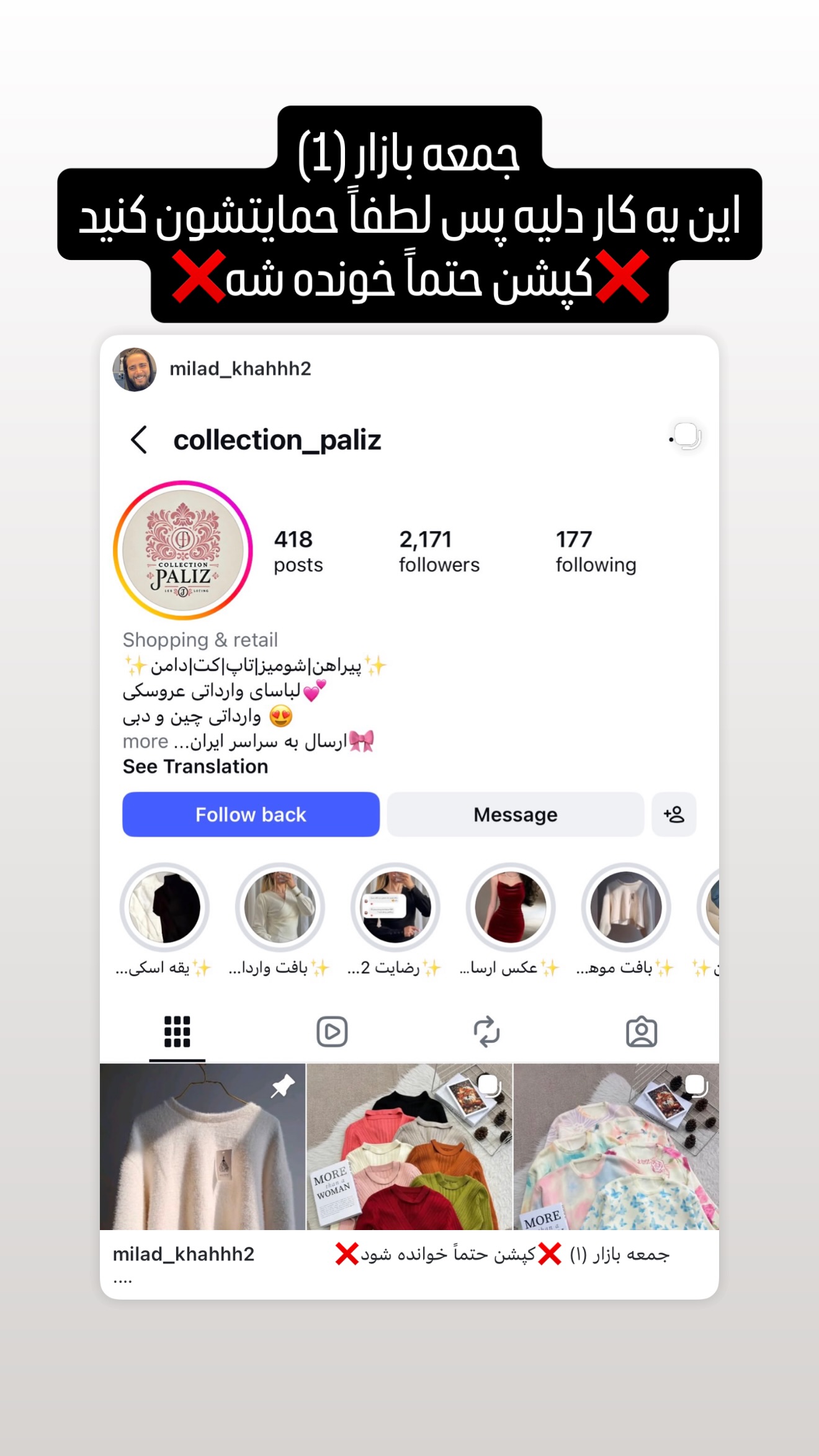  جدید ترین استوری اینستاگرام میلاد قاسمی خواه