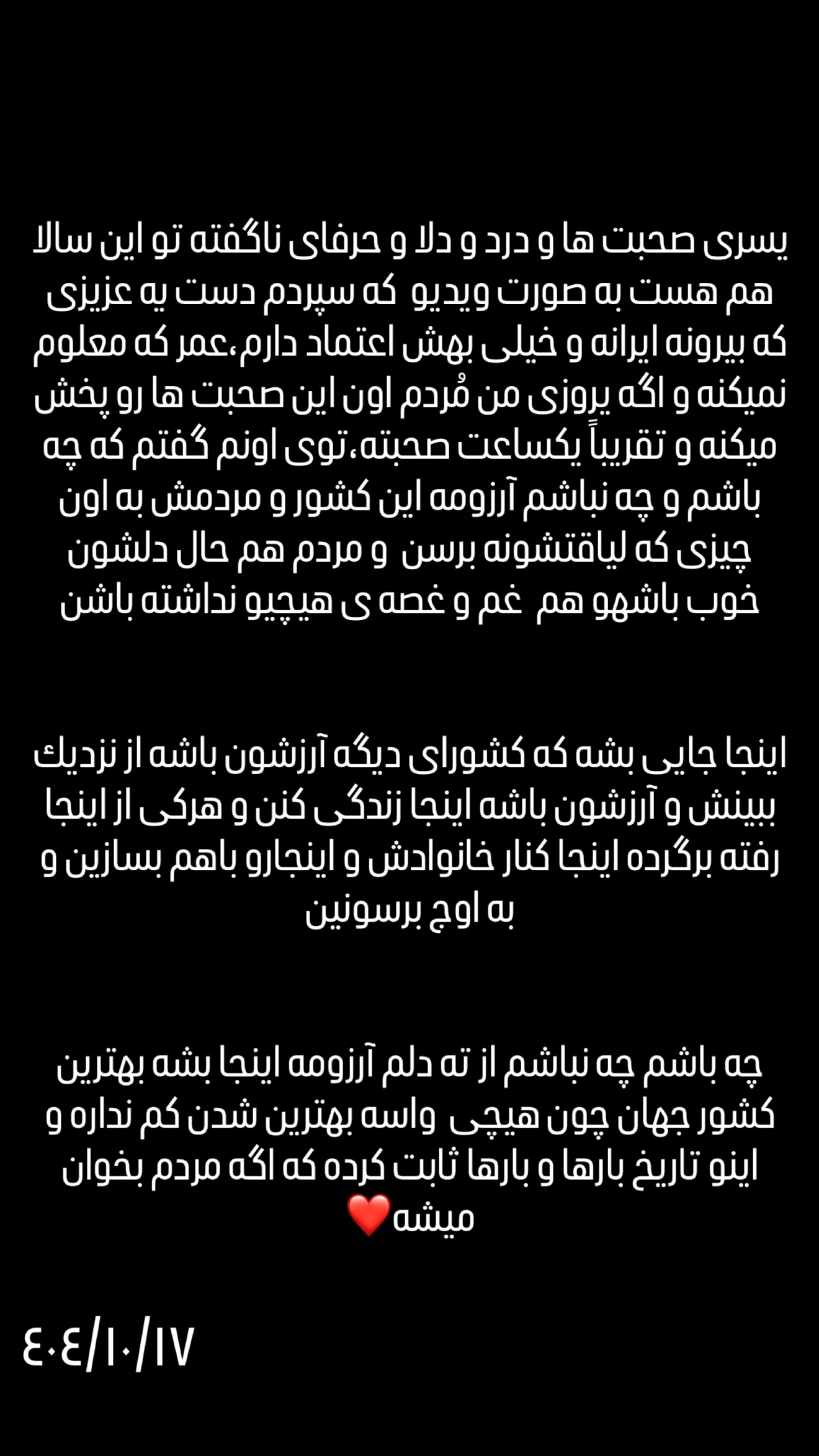  جدید ترین استوری اینستاگرام میلاد قاسمی خواه