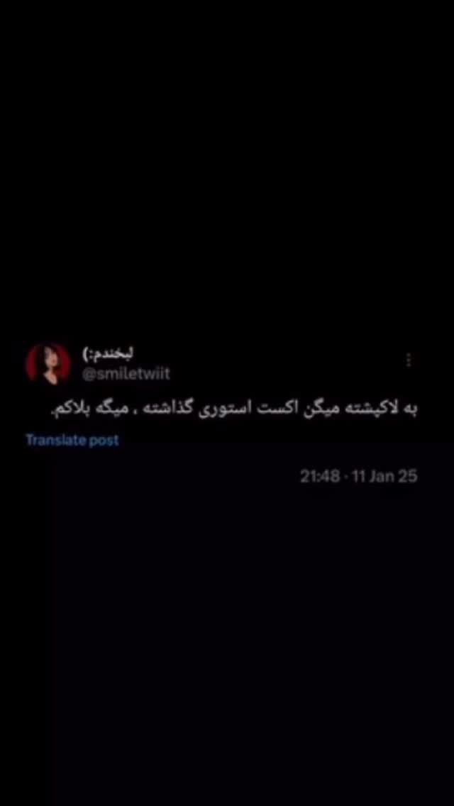 جدید ترین استوری اینستاگرام میلاد مطبوع