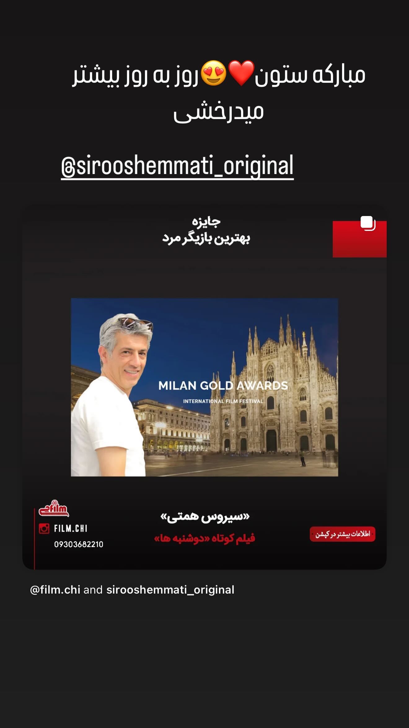  جدید ترین استوری اینستاگرام میلاد مطبوع