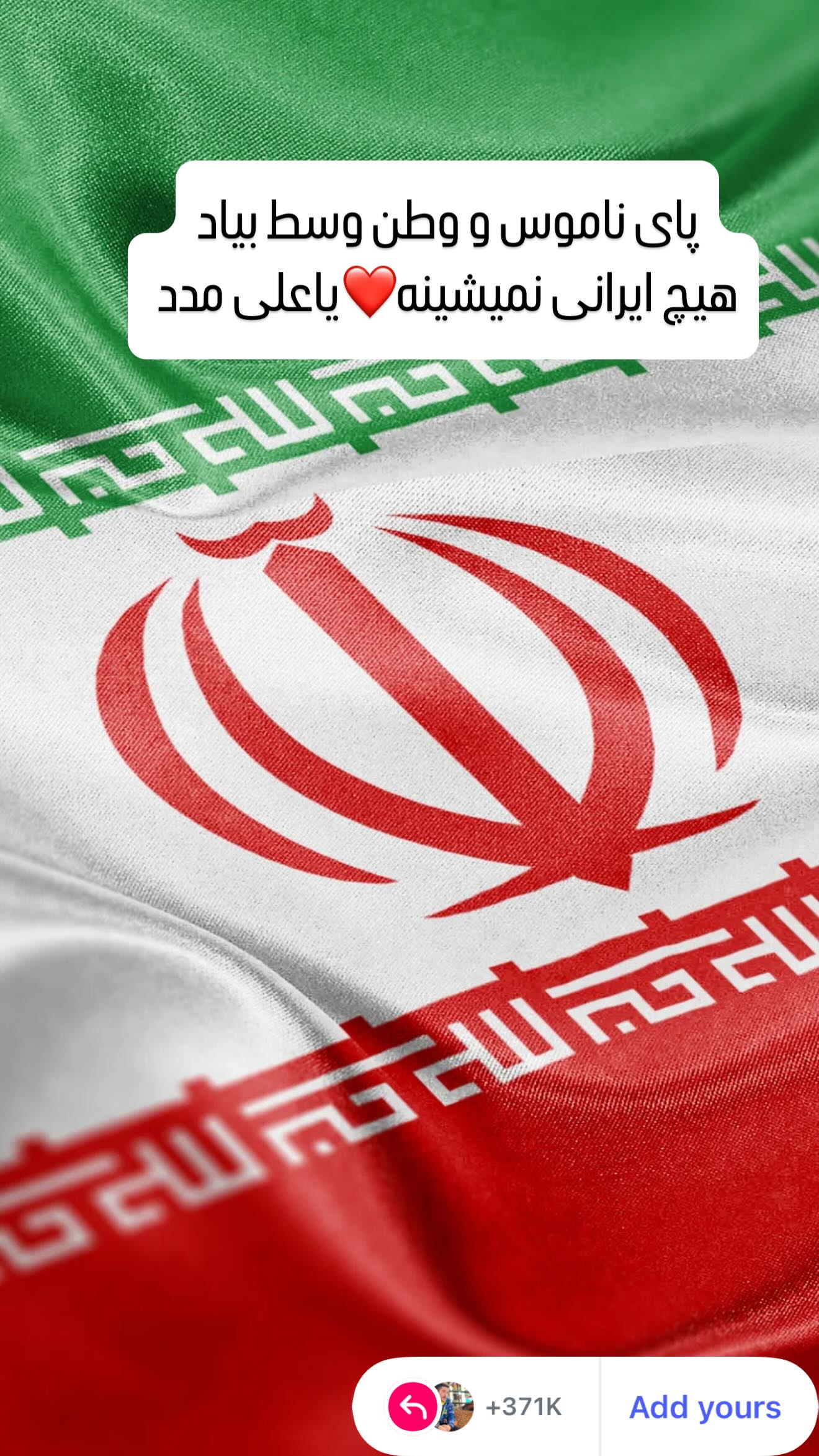  جدید ترین استوری اینستاگرام میلاد مطبوع