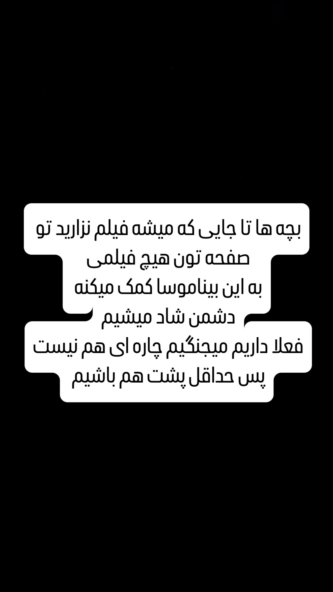  جدید ترین استوری اینستاگرام میلاد مطبوع