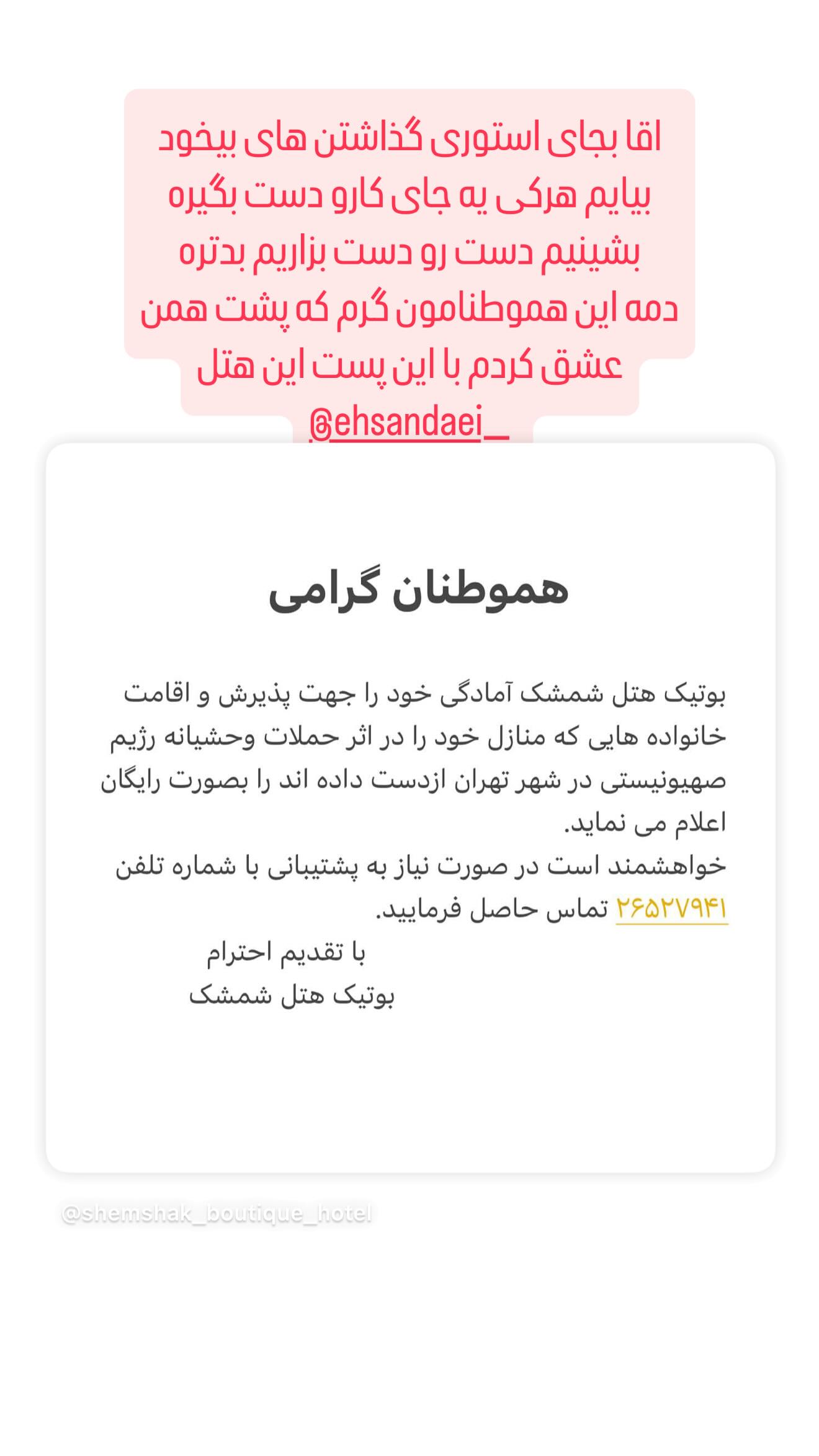  جدید ترین استوری اینستاگرام میلاد مطبوع