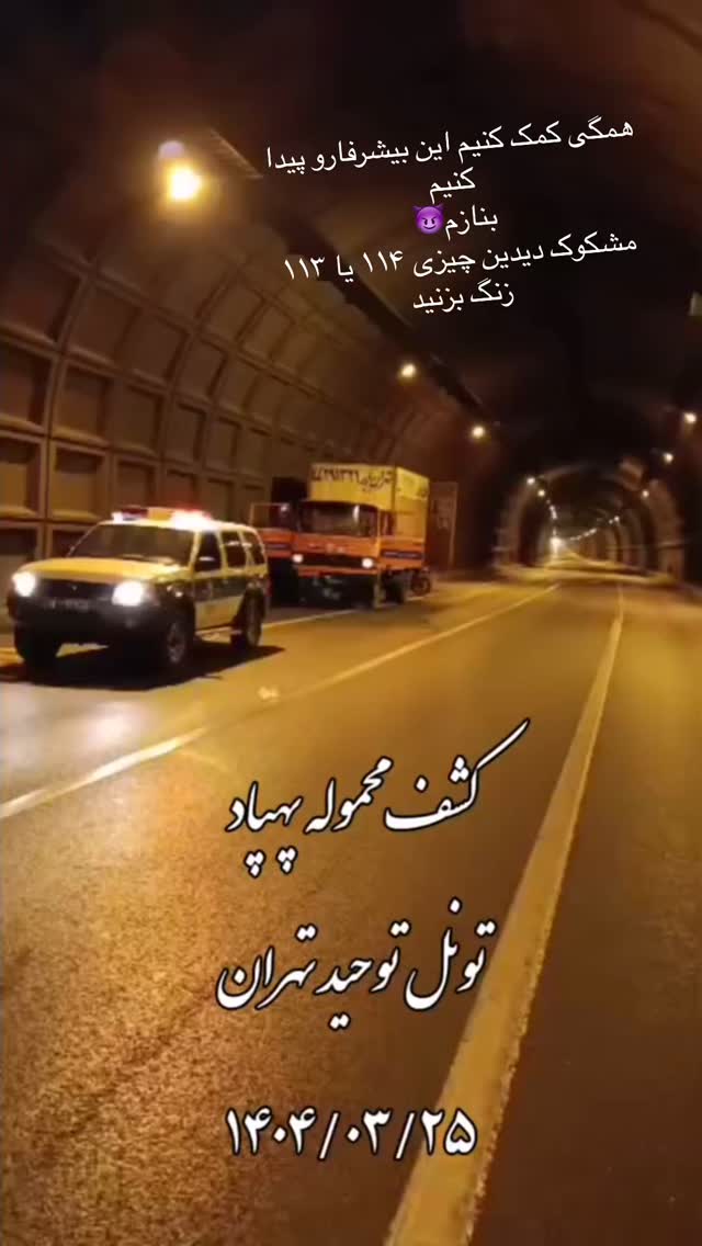  جدید ترین استوری اینستاگرام میلاد مطبوع