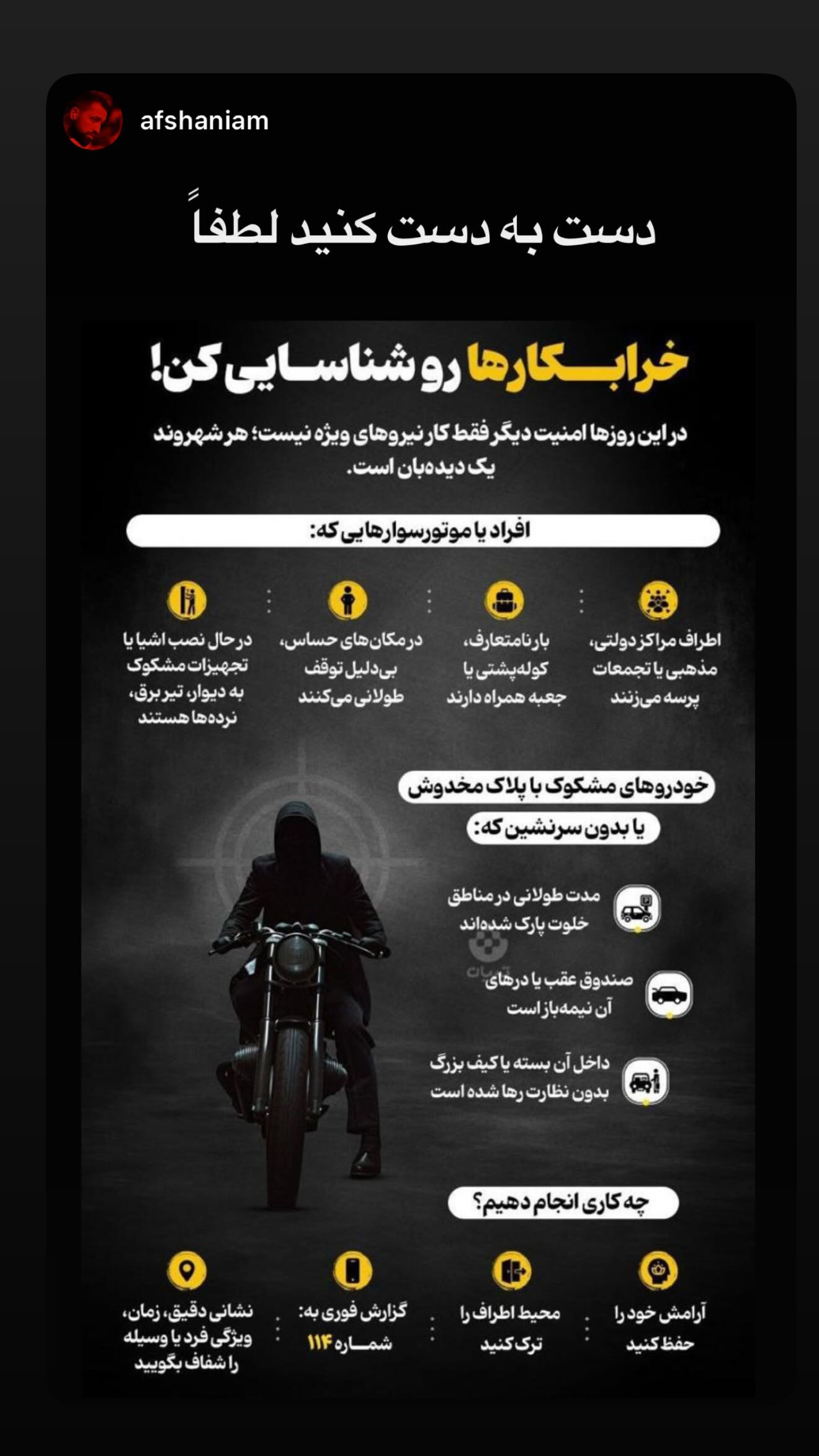  جدید ترین استوری اینستاگرام میلاد مطبوع