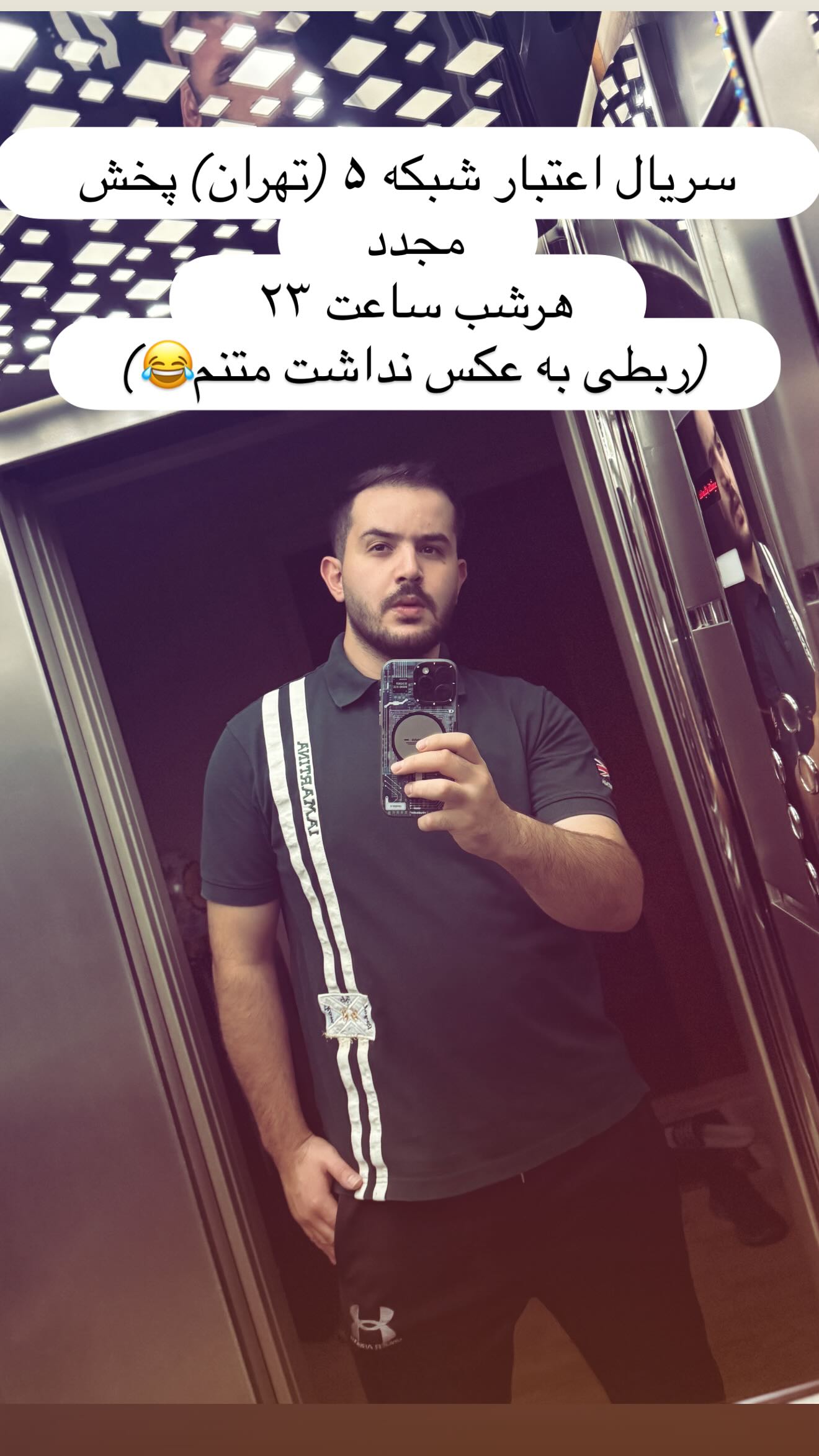  جدید ترین استوری اینستاگرام میلاد مطبوع
