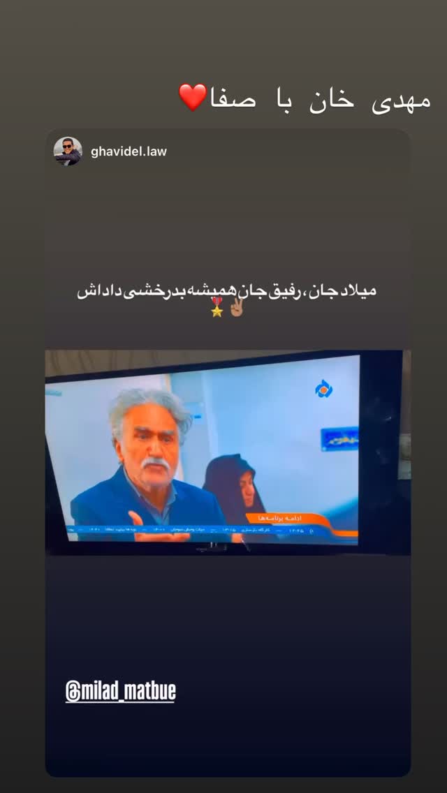  جدید ترین استوری اینستاگرام میلاد مطبوع