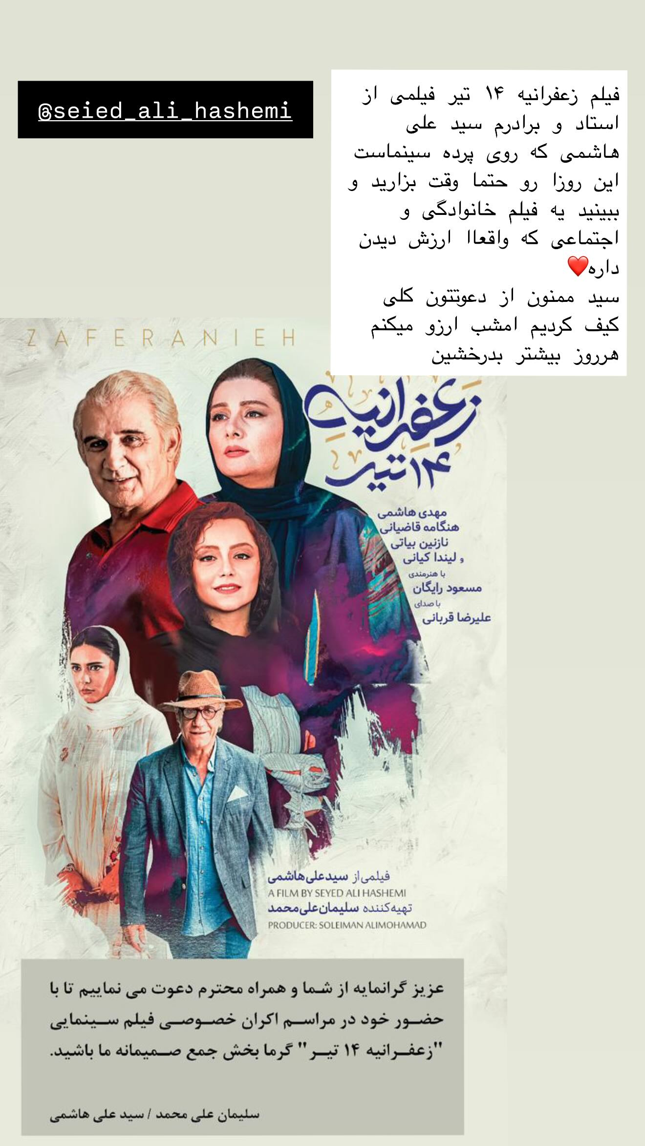  جدید ترین استوری اینستاگرام میلاد مطبوع