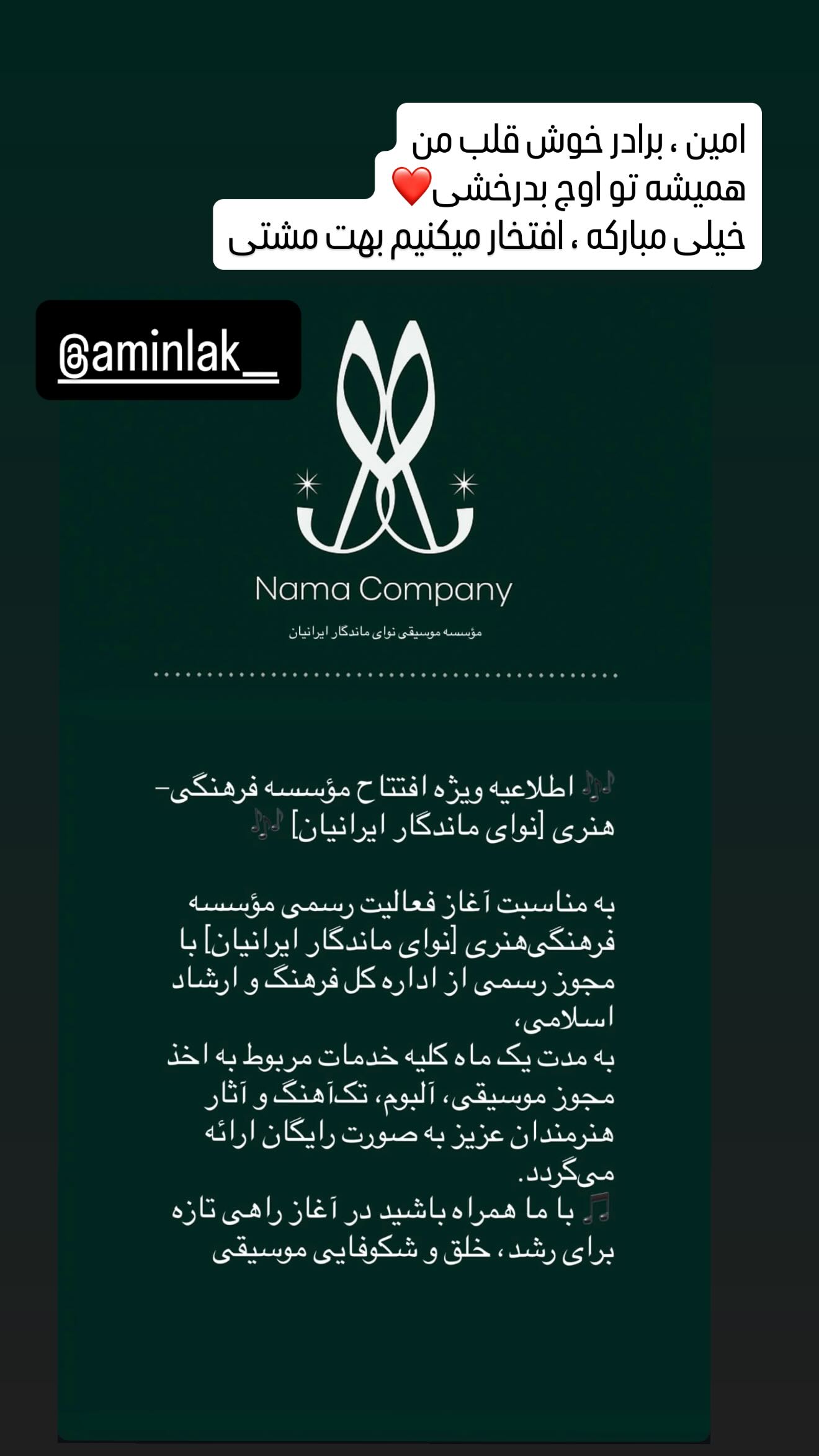  جدید ترین استوری اینستاگرام میلاد مطبوع