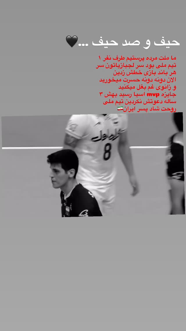  جدید ترین استوری اینستاگرام میلاد مطبوع