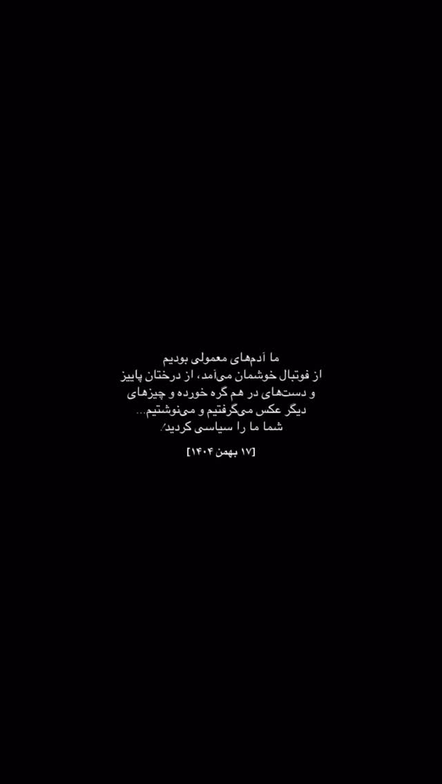  جدید ترین استوری اینستاگرام میلاد مطبوع