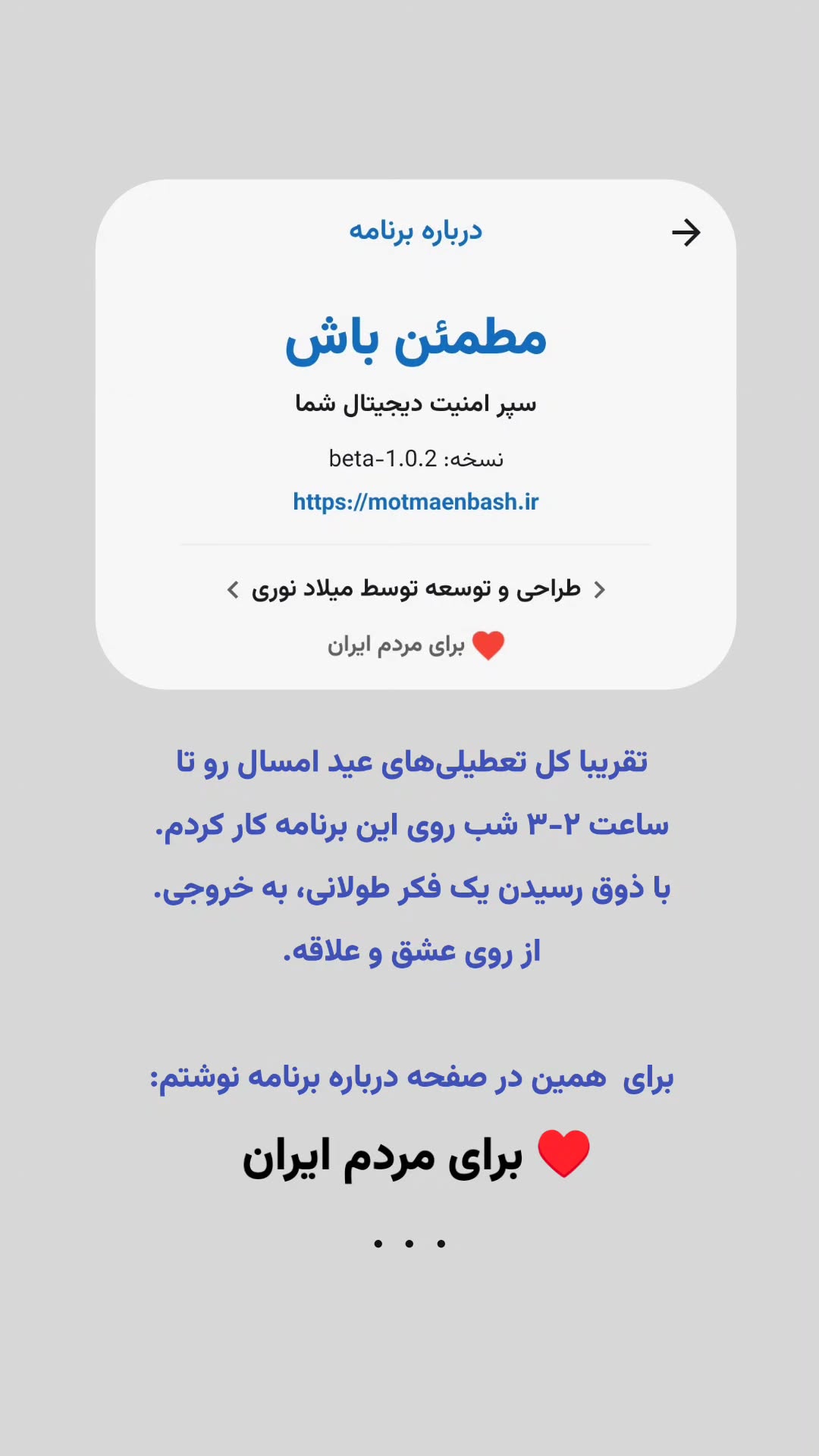  جدید ترین استوری اینستاگرام میلاد نوری