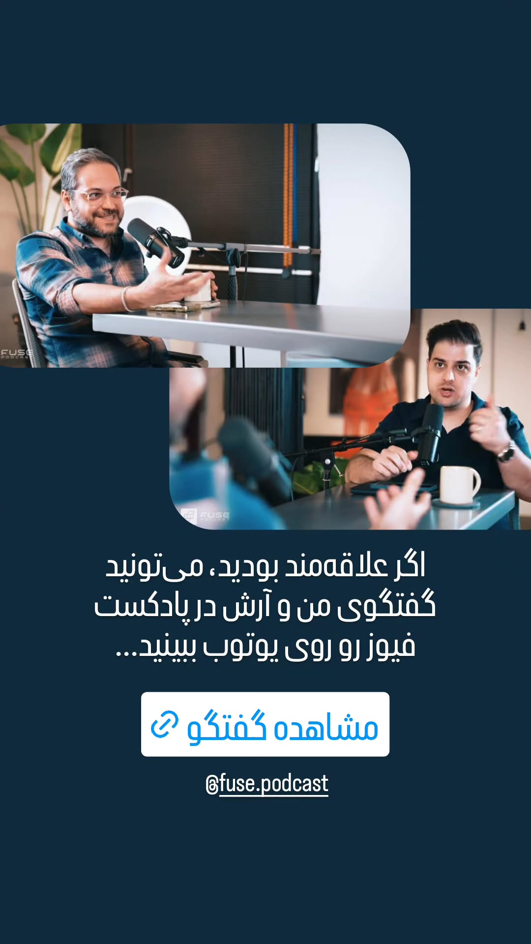  جدید ترین استوری اینستاگرام میلاد نوری