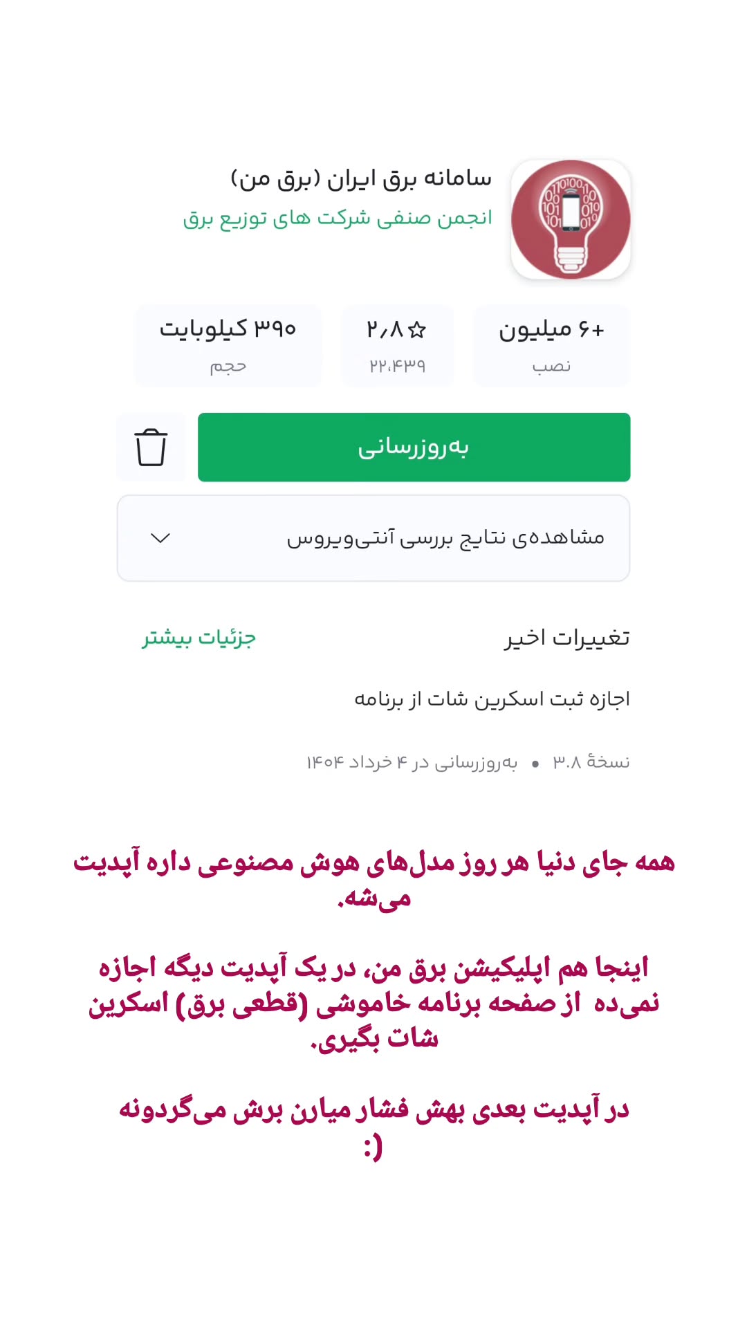  جدید ترین استوری اینستاگرام میلاد نوری
