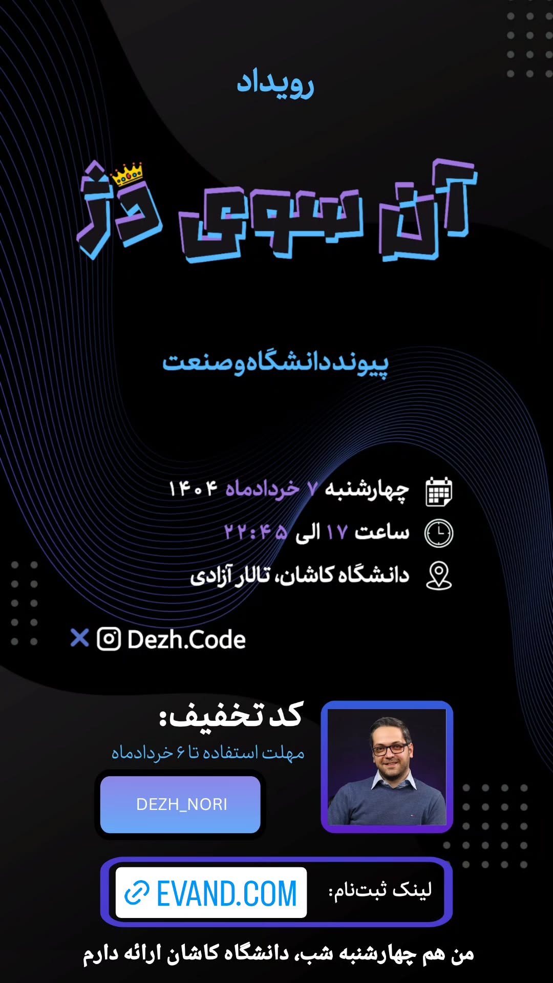  جدید ترین استوری اینستاگرام میلاد نوری