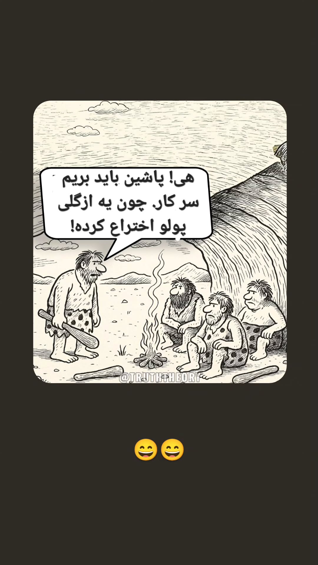  جدید ترین استوری اینستاگرام میلاد نوری