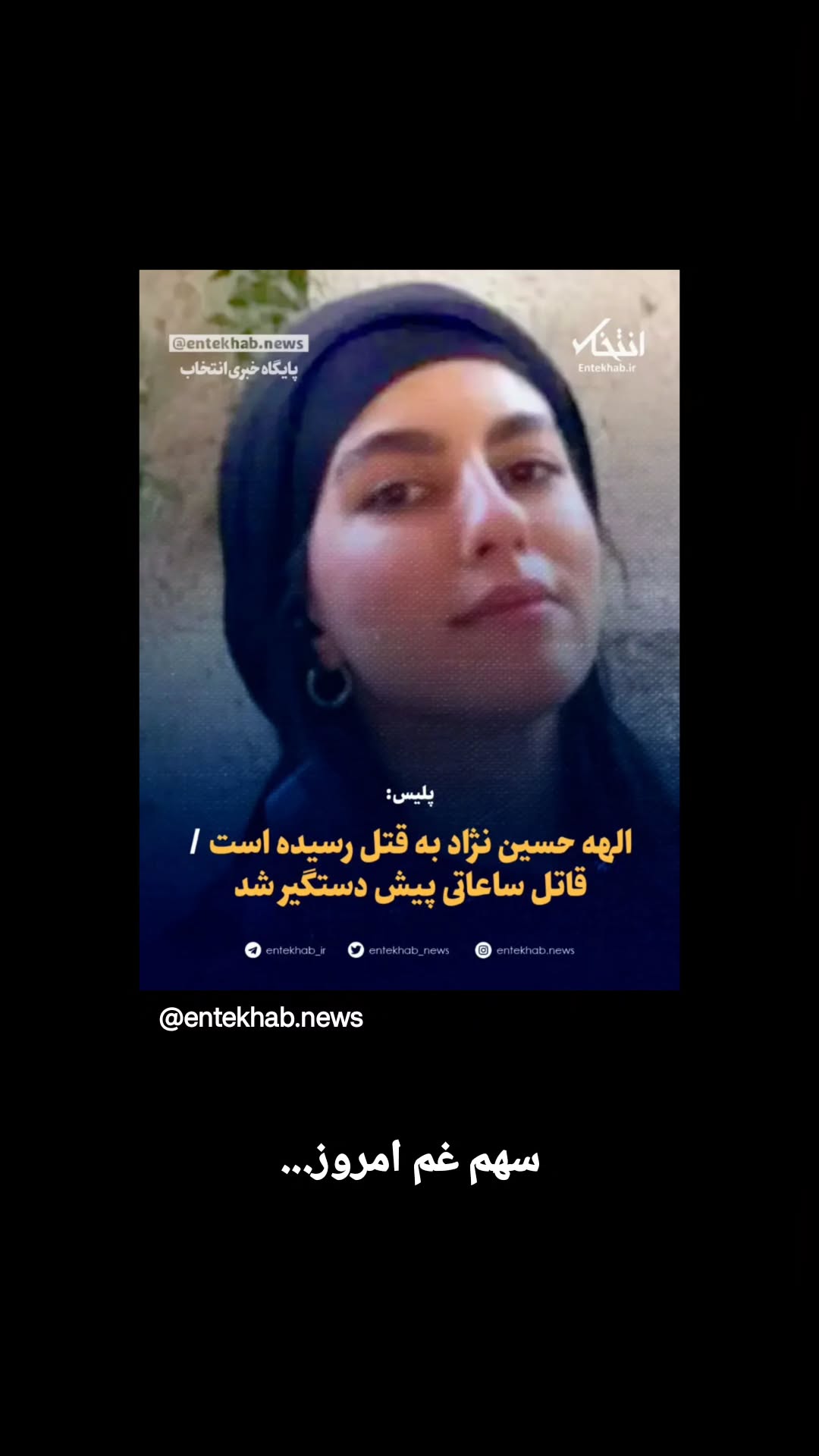  جدید ترین استوری اینستاگرام میلاد نوری