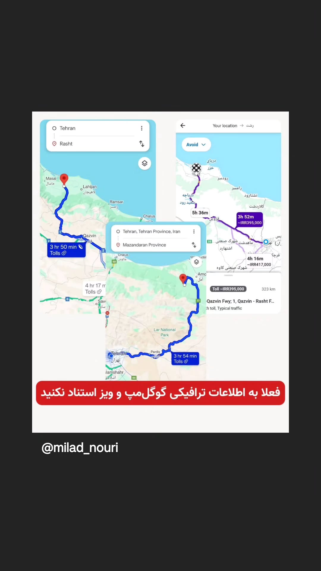 جدید ترین استوری اینستاگرام میلاد نوری