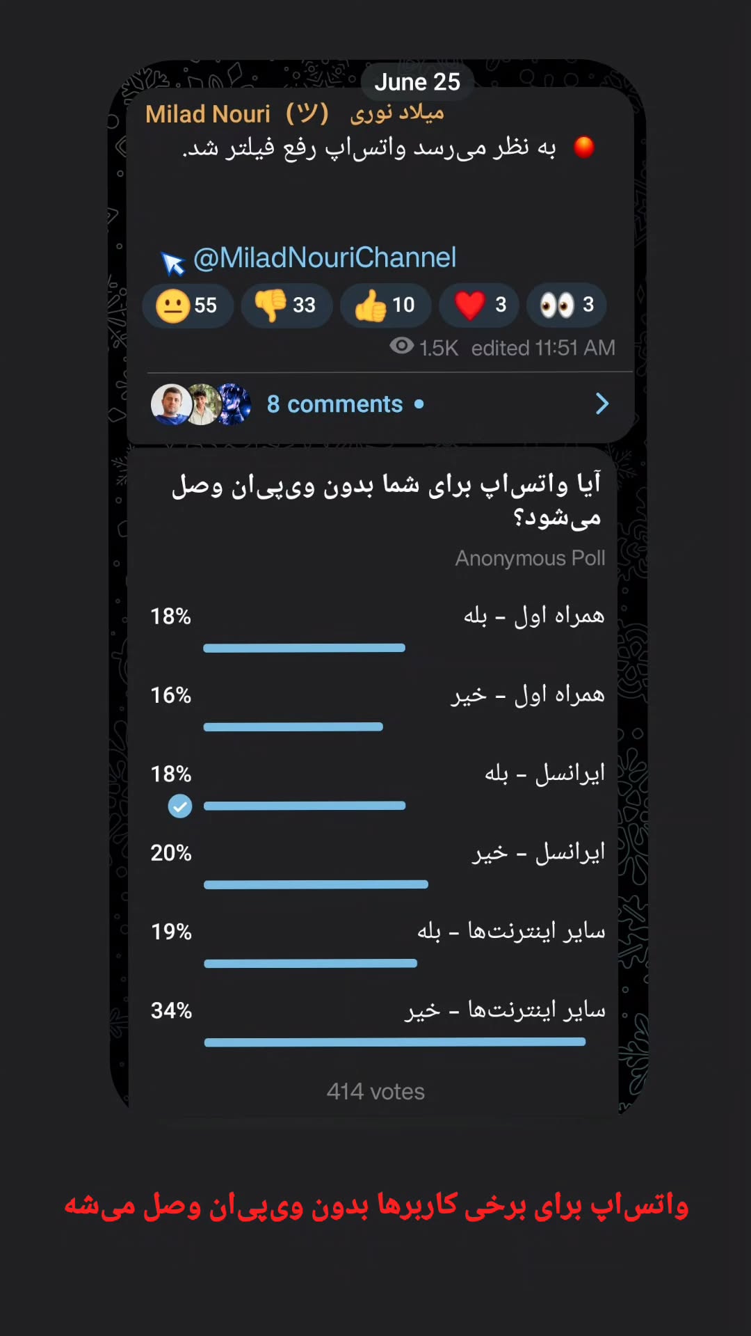  جدید ترین استوری اینستاگرام میلاد نوری