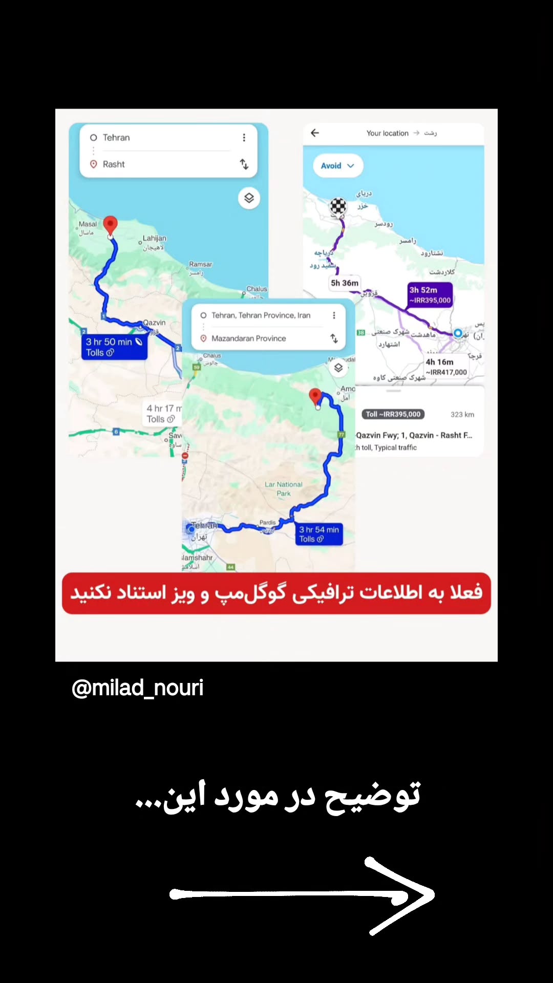  جدید ترین استوری اینستاگرام میلاد نوری